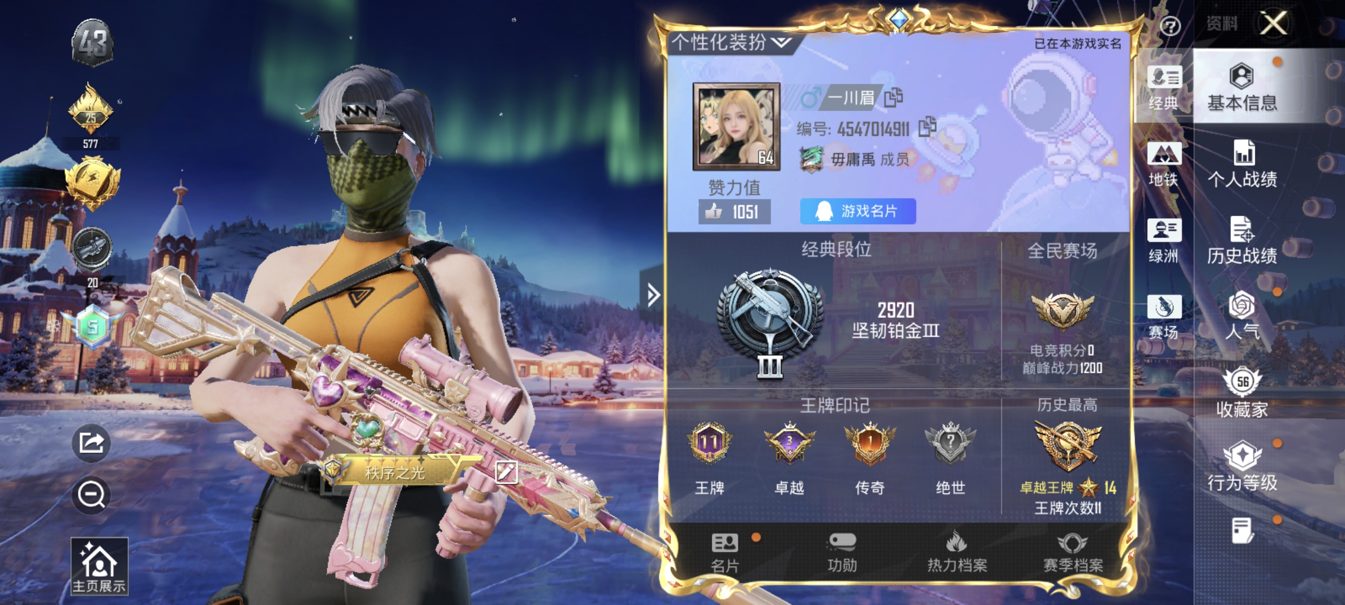 和平精英账号安卓QQ0载具-98套装-160枪皮-11王牌3传奇1卓越，地铁满天赋，套装-深海小丑鱼,套装-幻影战神,套