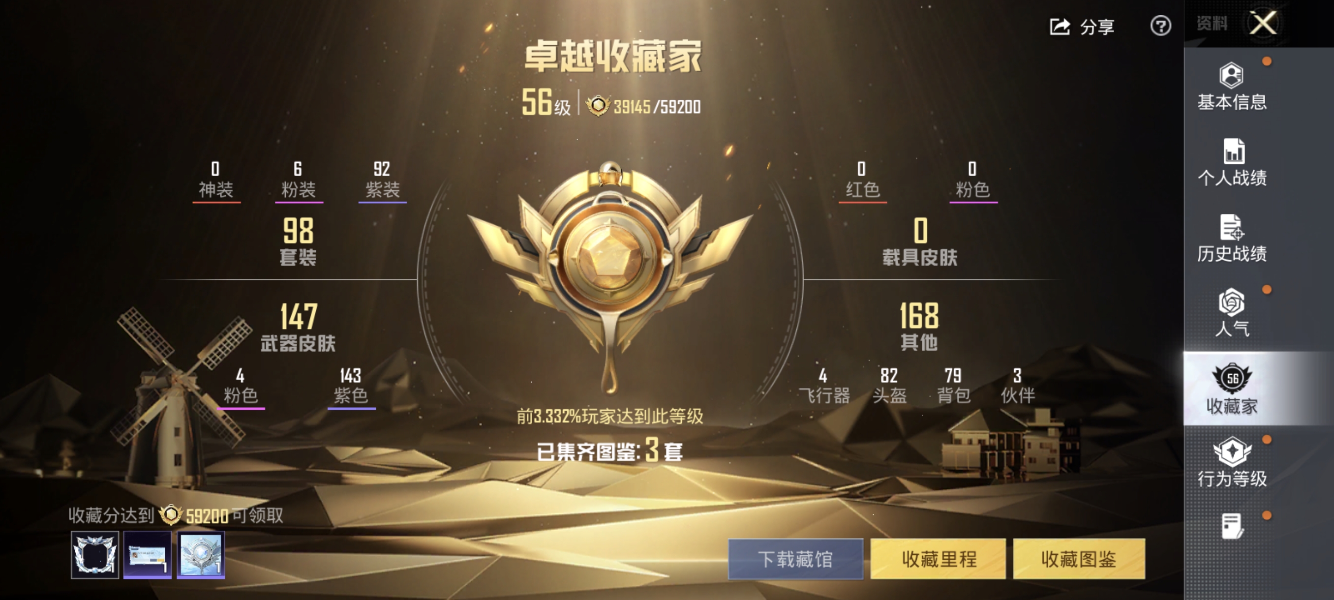 HPCMW411553和平精英账号详情图3