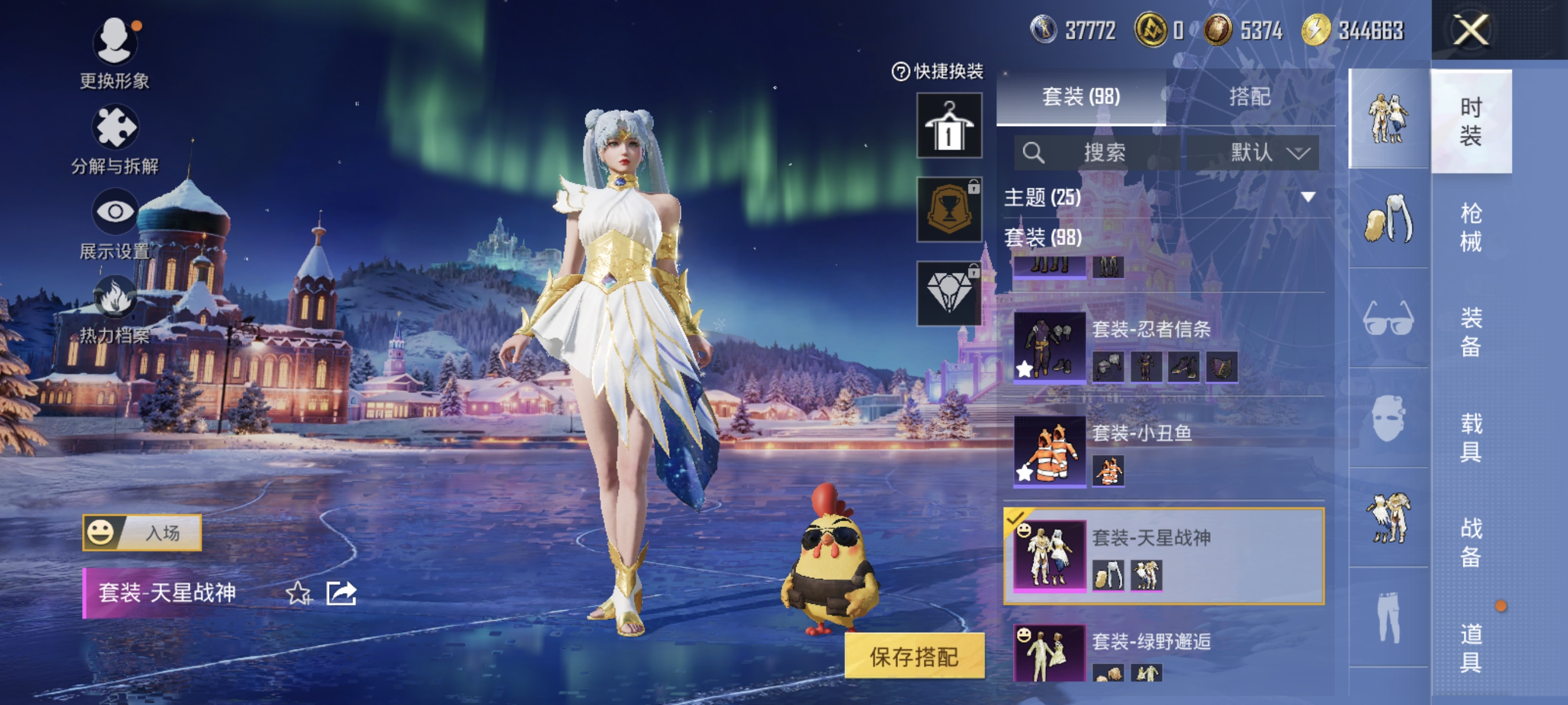 HPCMW411553和平精英账号详情图4