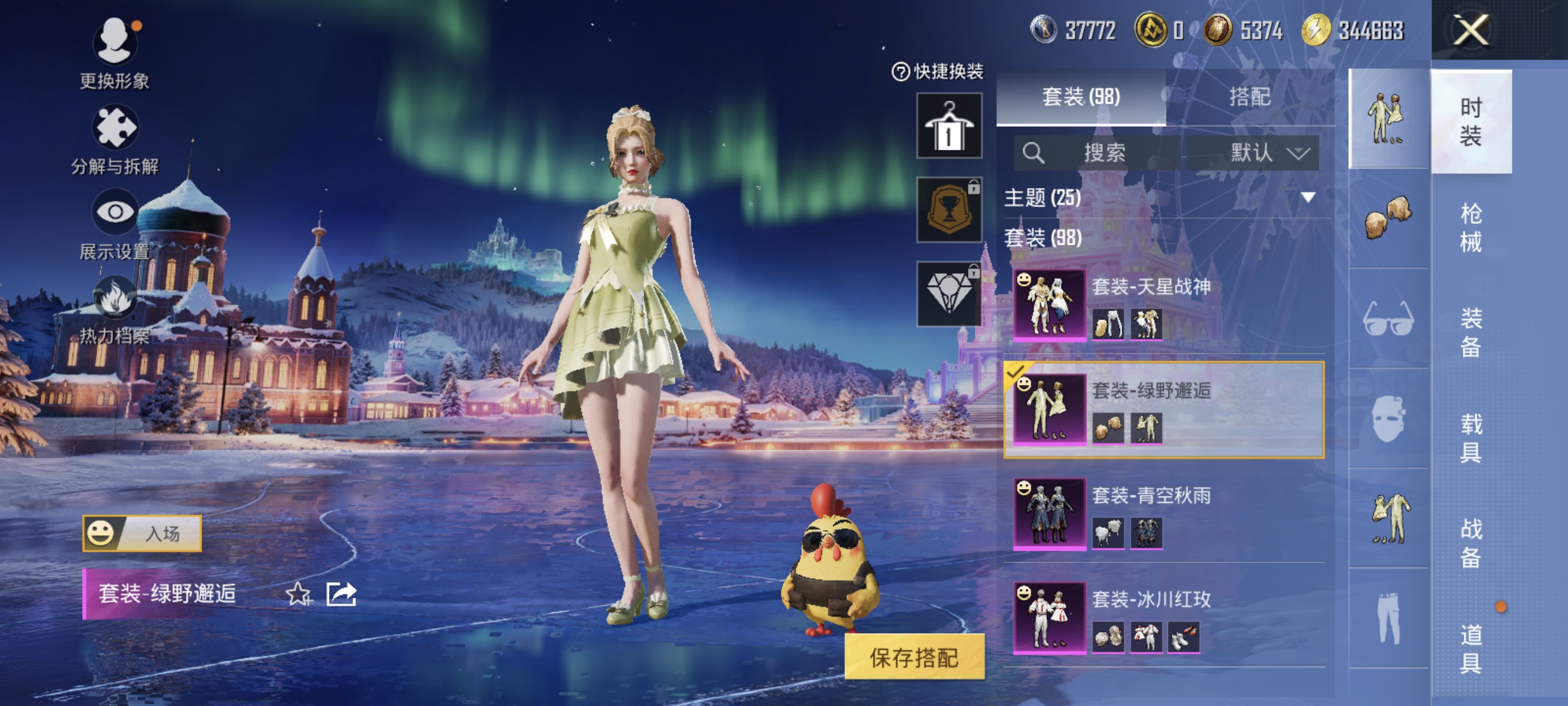 HPCMW411553和平精英账号详情图5