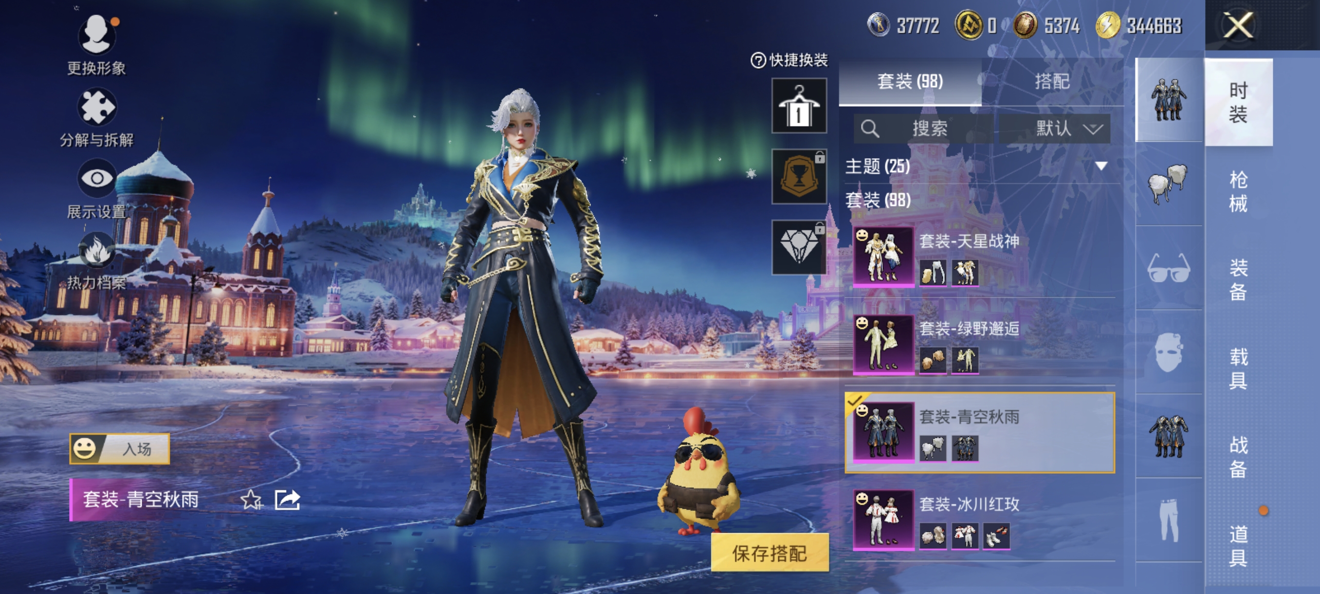 HPCMW411553和平精英账号详情图6