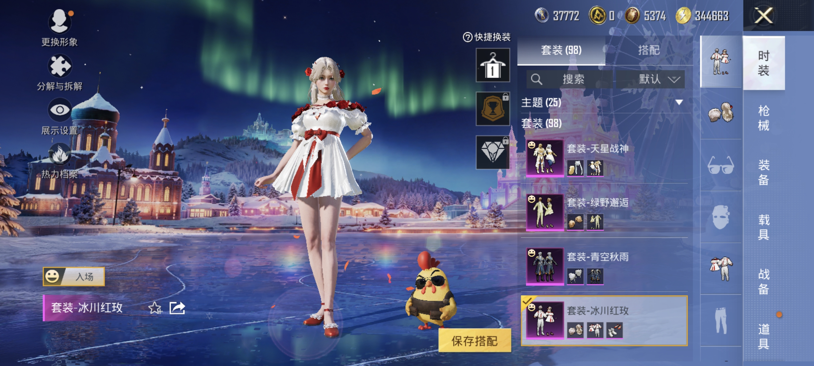 HPCMW411553和平精英账号详情图7