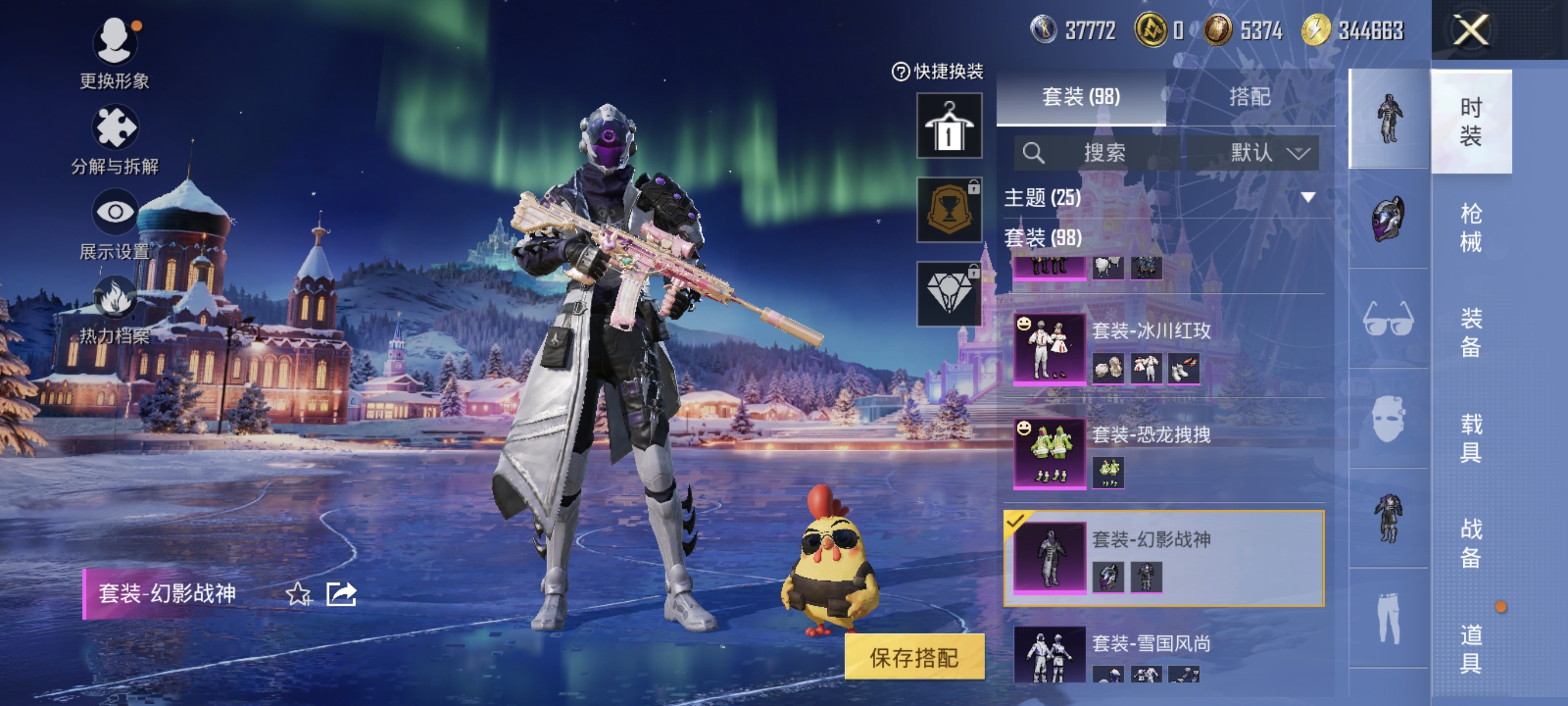 HPCMW411553和平精英账号详情图9