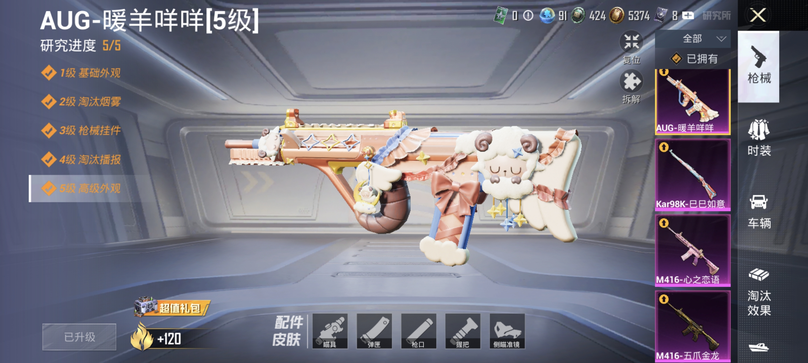 HPCMW411553和平精英账号详情图10