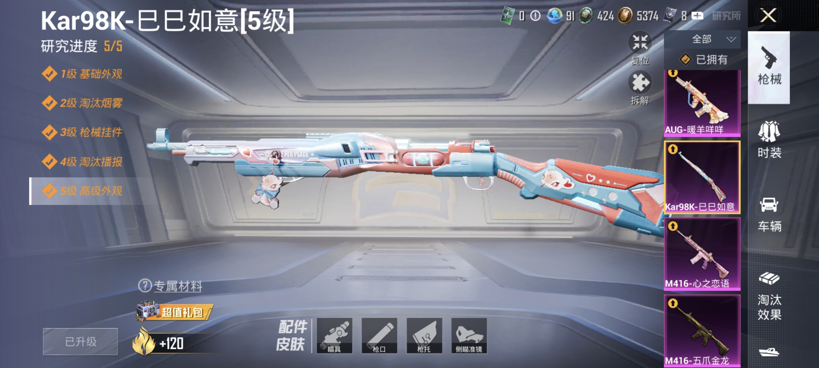 HPCMW411553和平精英账号详情图11