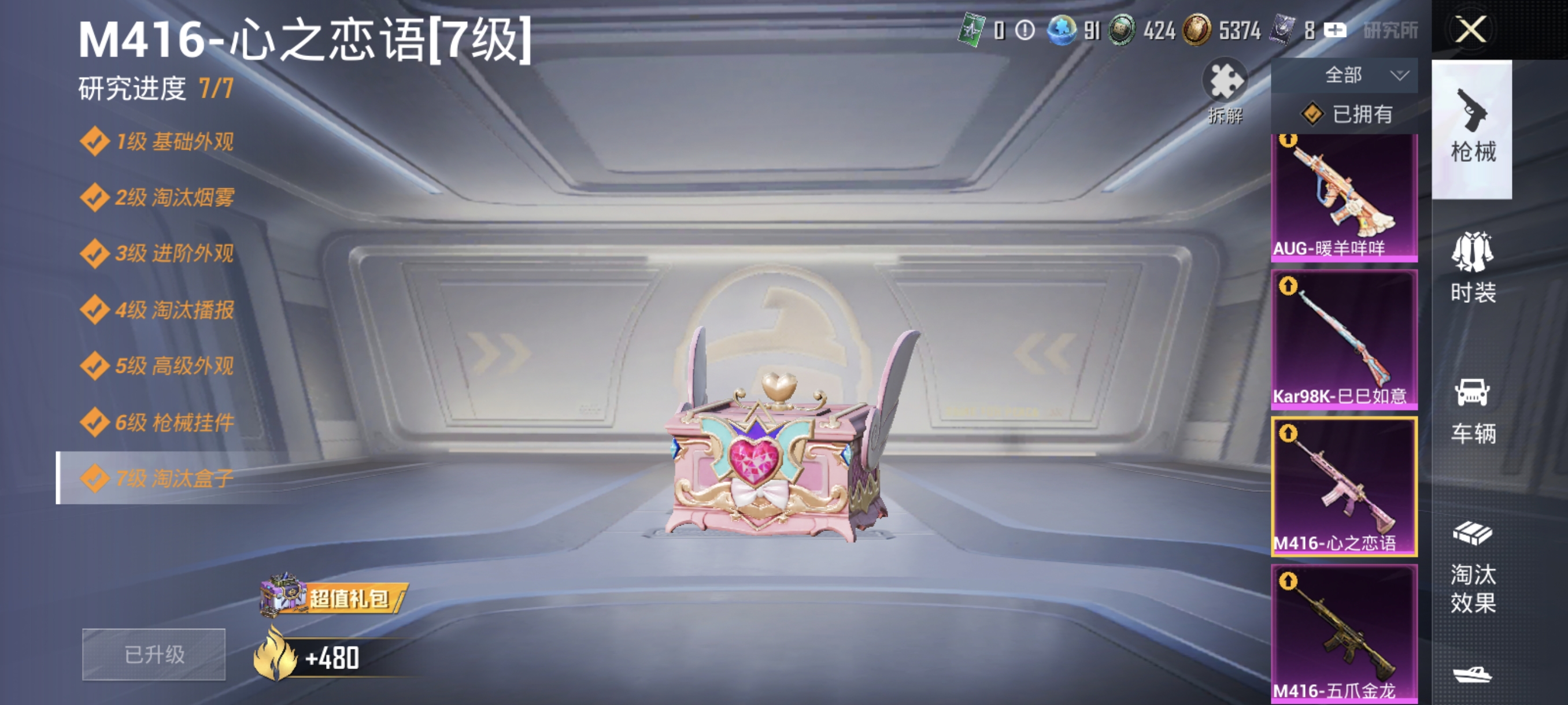 HPCMW411553和平精英账号详情图12