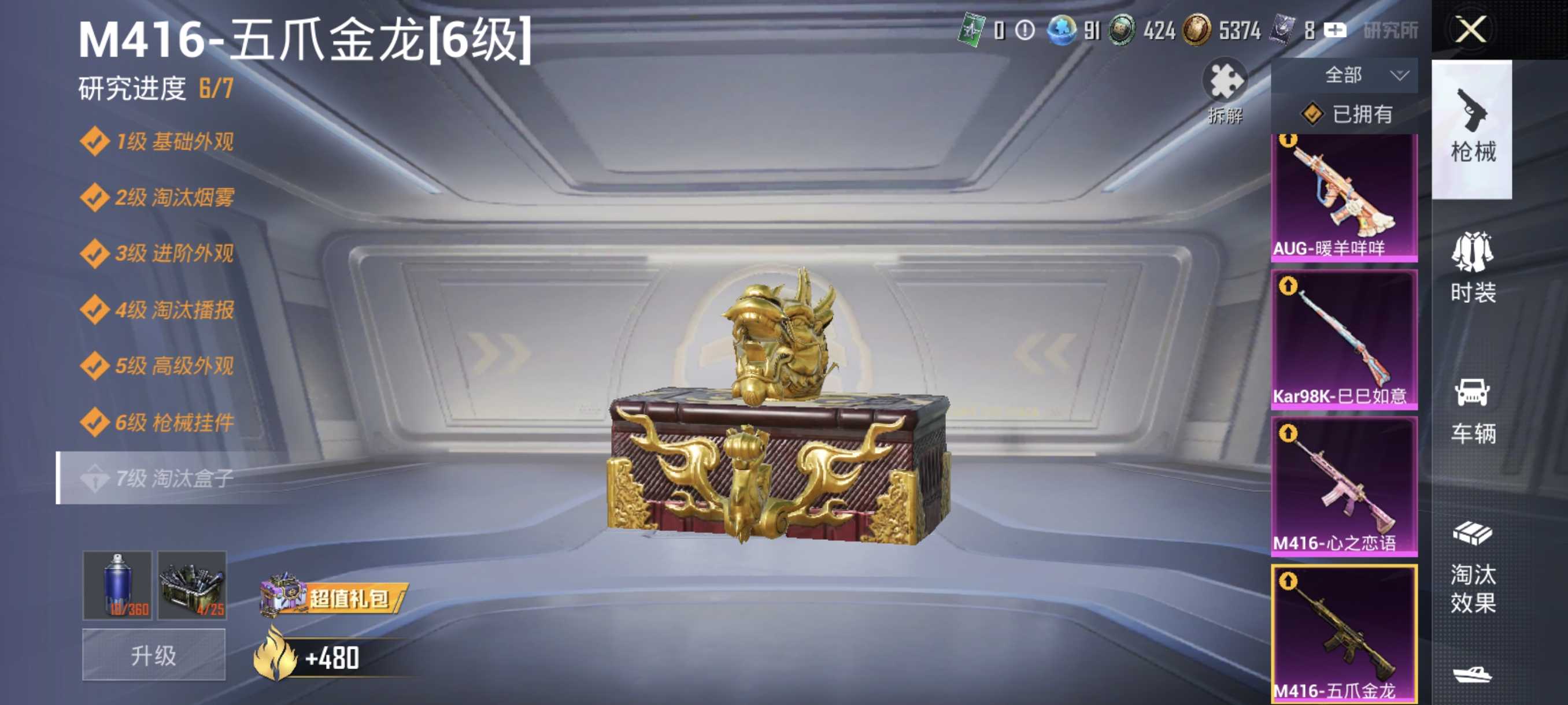 HPCMW411553和平精英账号详情图13