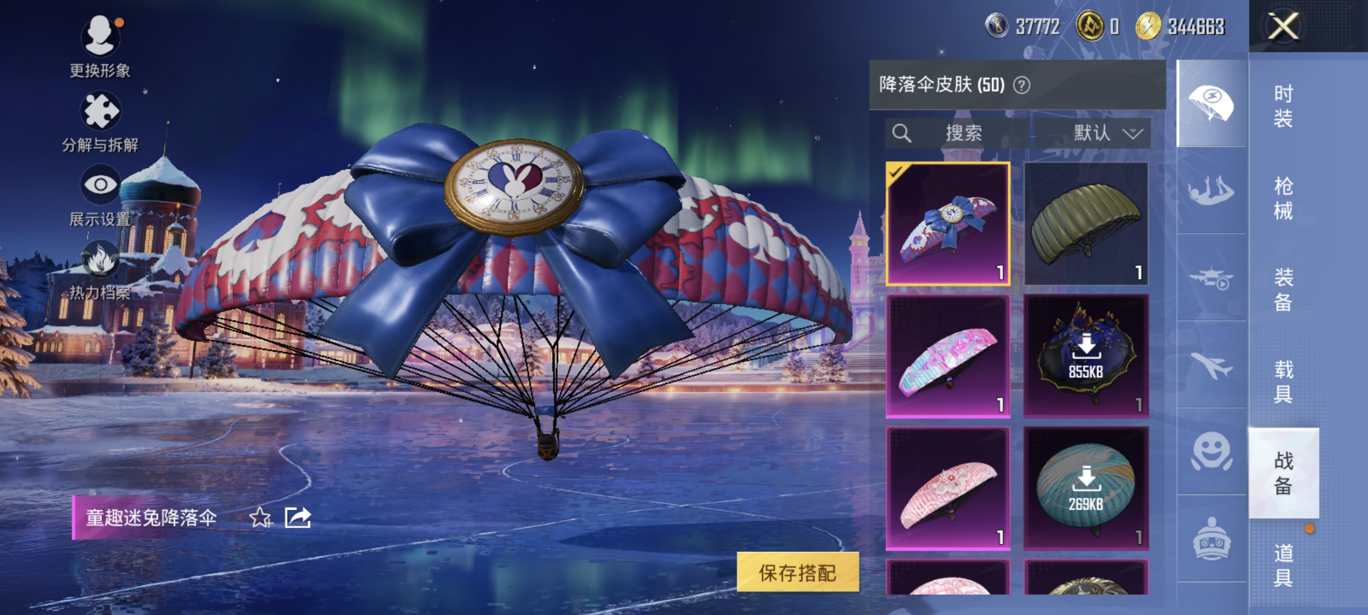 HPCMW411553和平精英账号详情图14