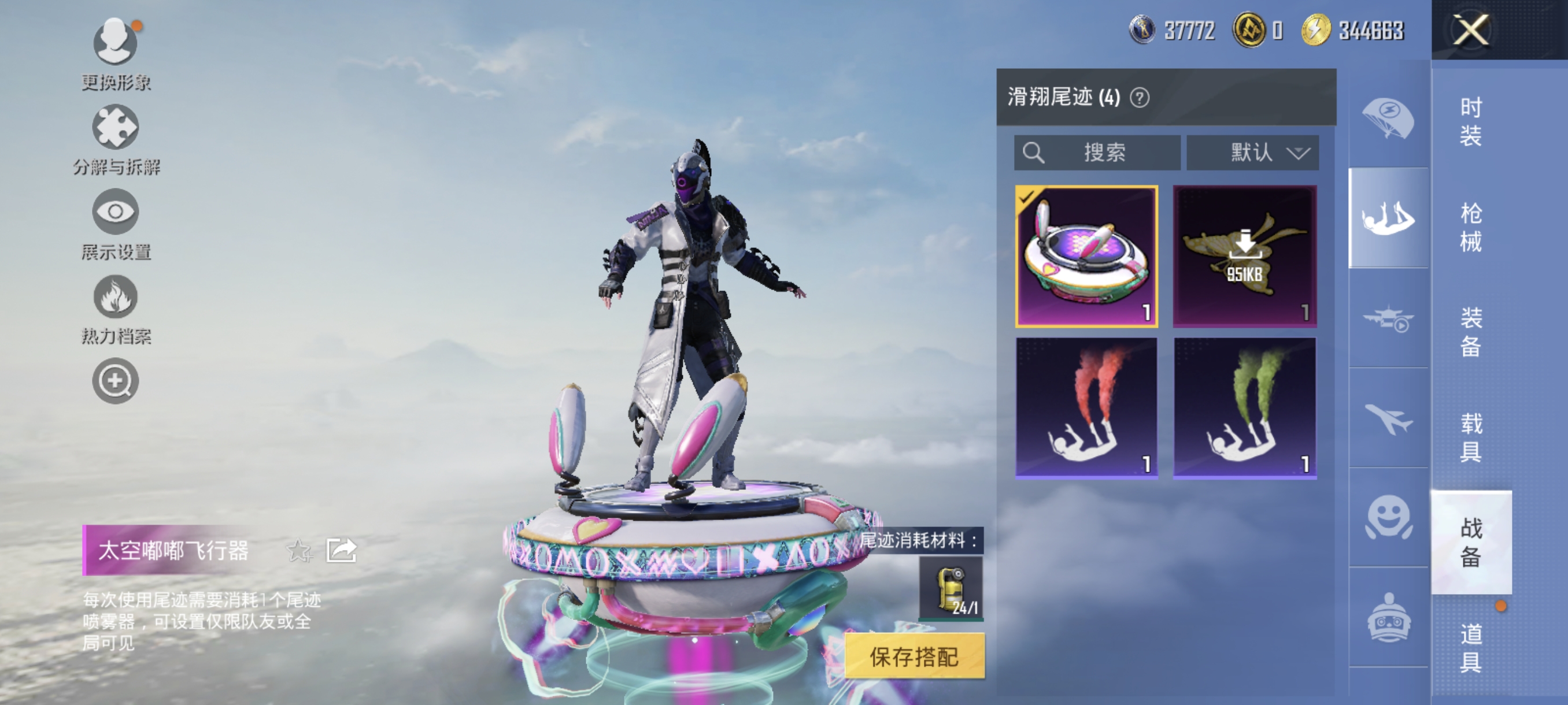 HPCMW411553和平精英账号详情图15