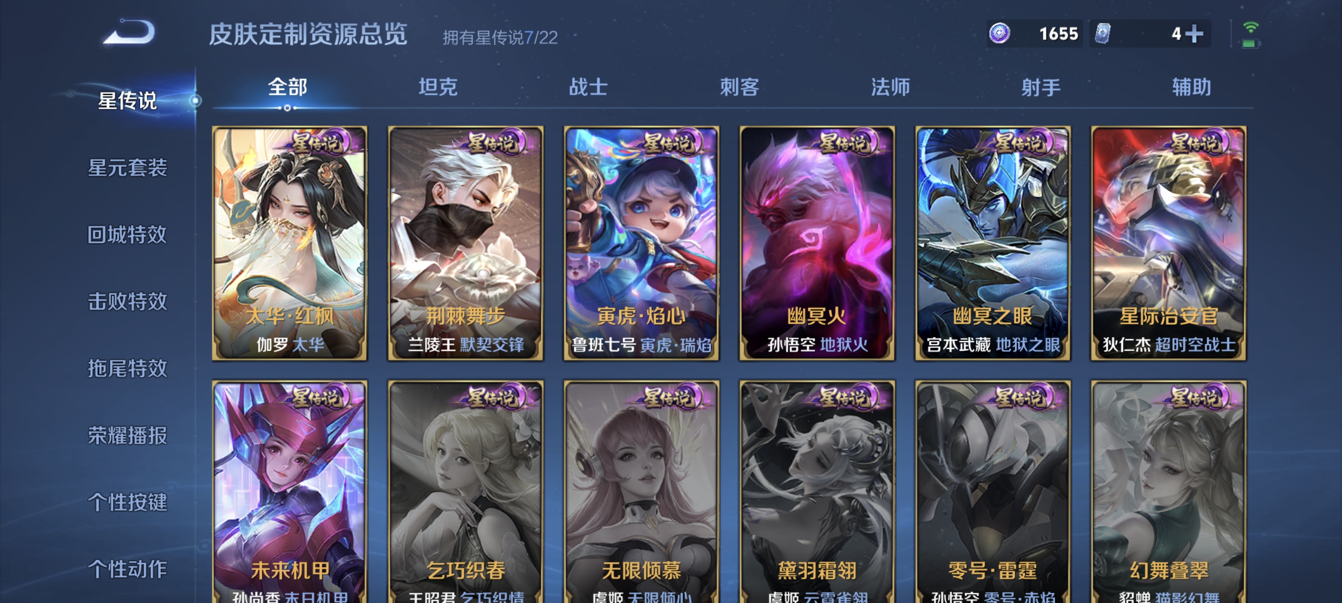 WZCMW3375753王者荣耀账号详情图32