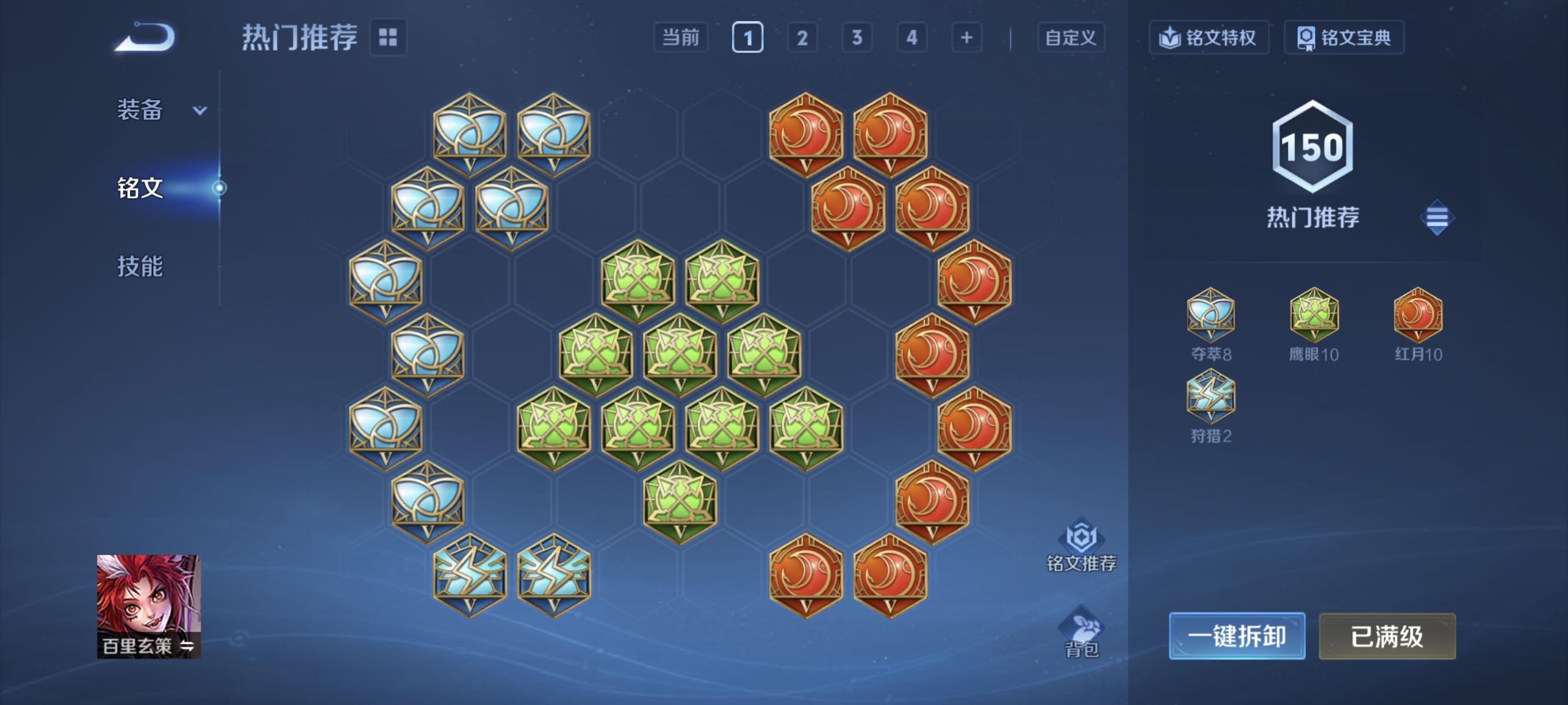 WZCMW3375753王者荣耀账号详情图33