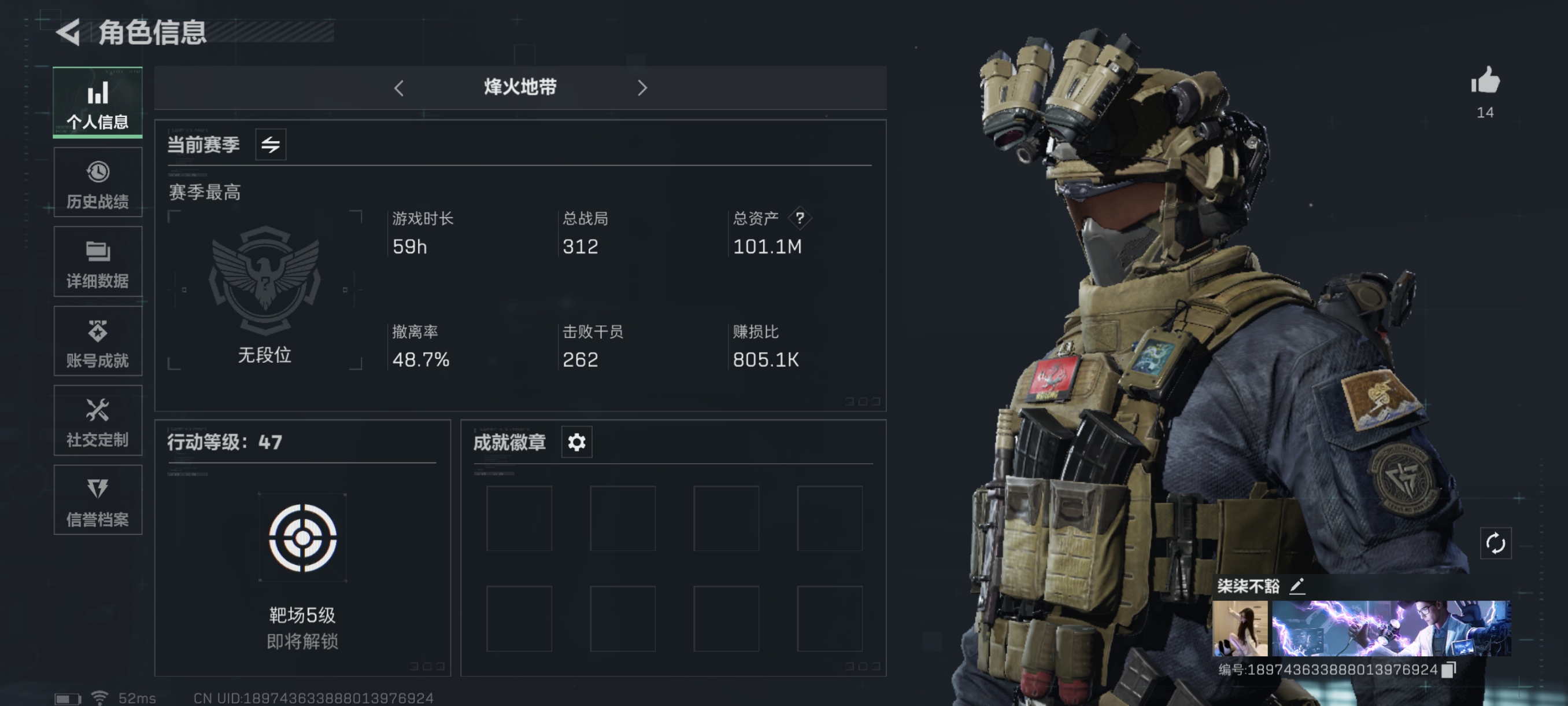 三角洲行动账号QQ总资产101M,哈夫币91102K，其他看图,编号:SXQCU73