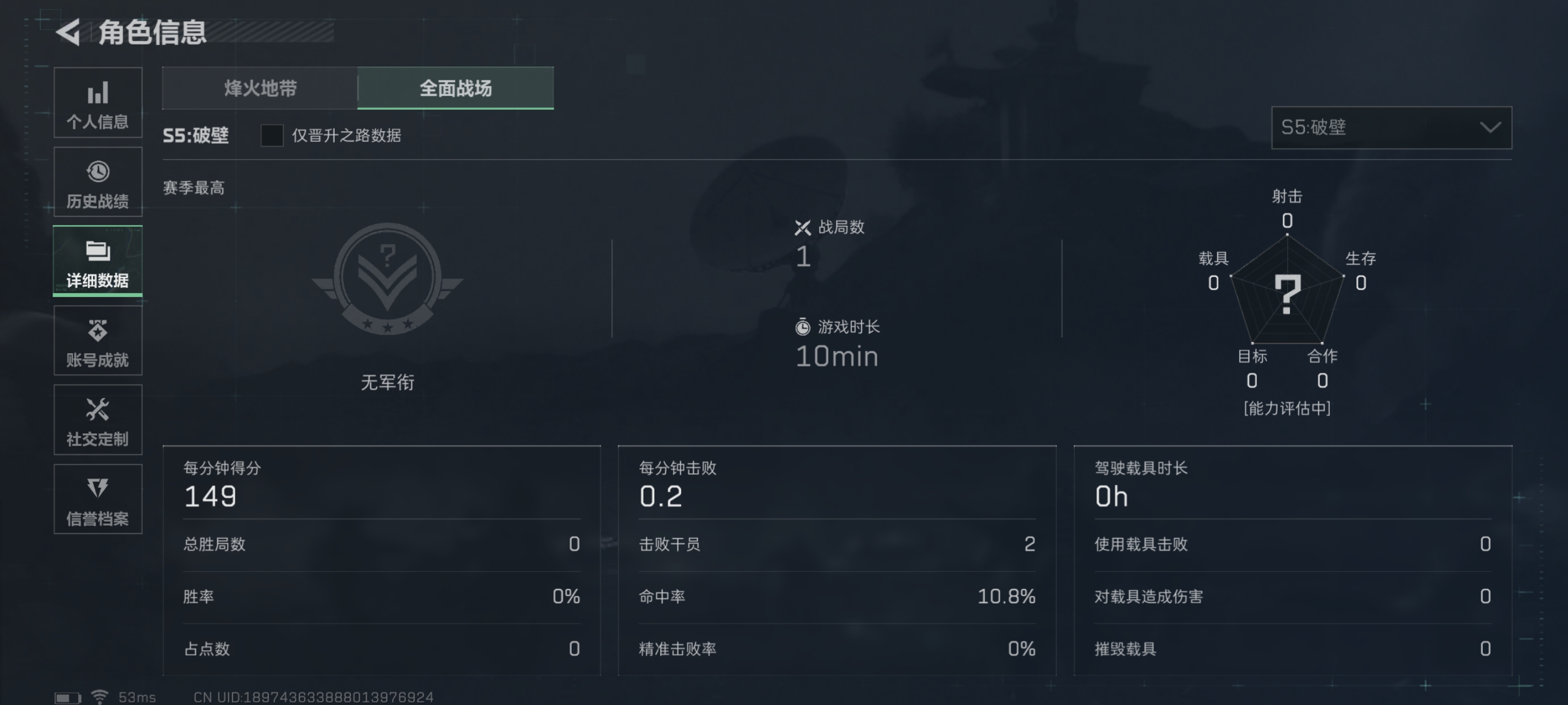 SJZCMW331536三角洲行动账号详情图3