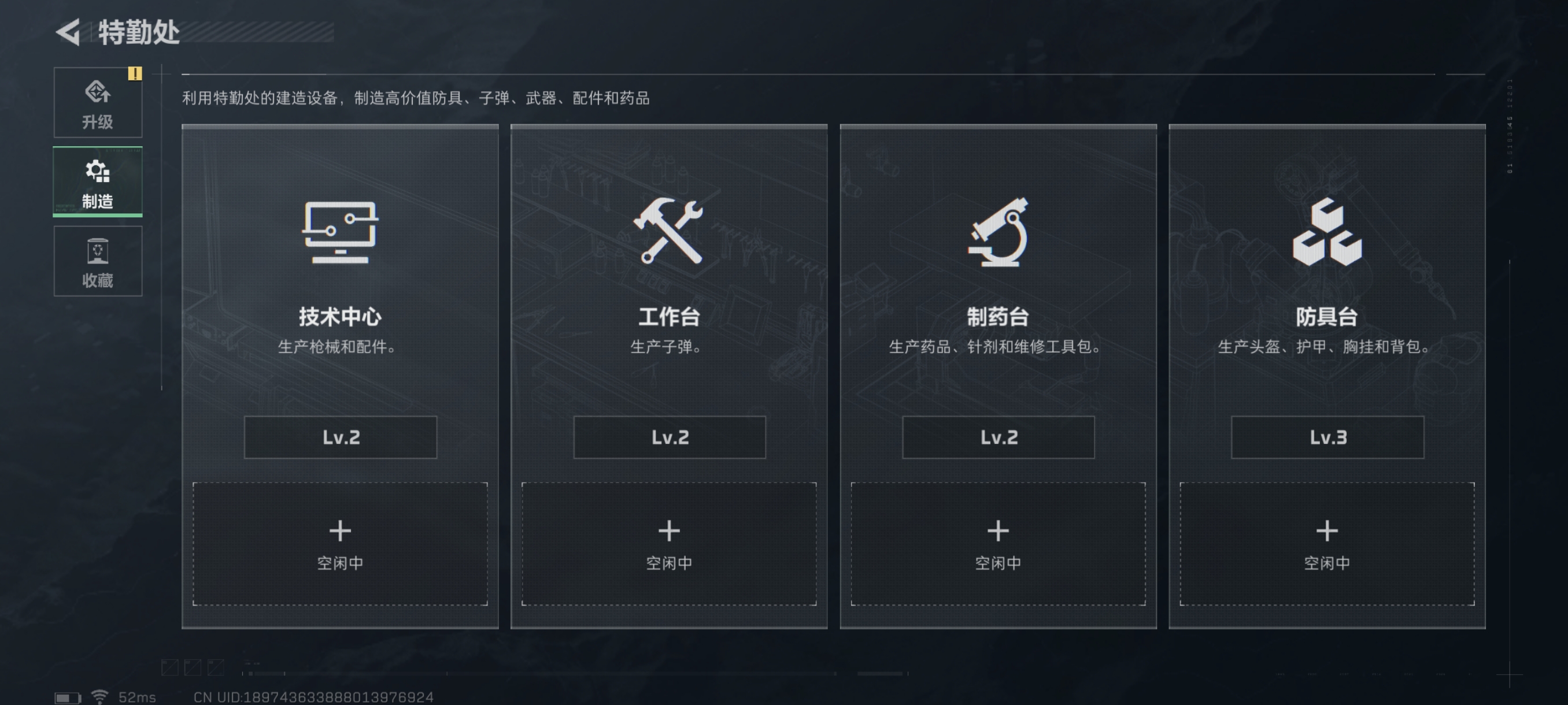 SJZCMW331536三角洲行动账号详情图11
