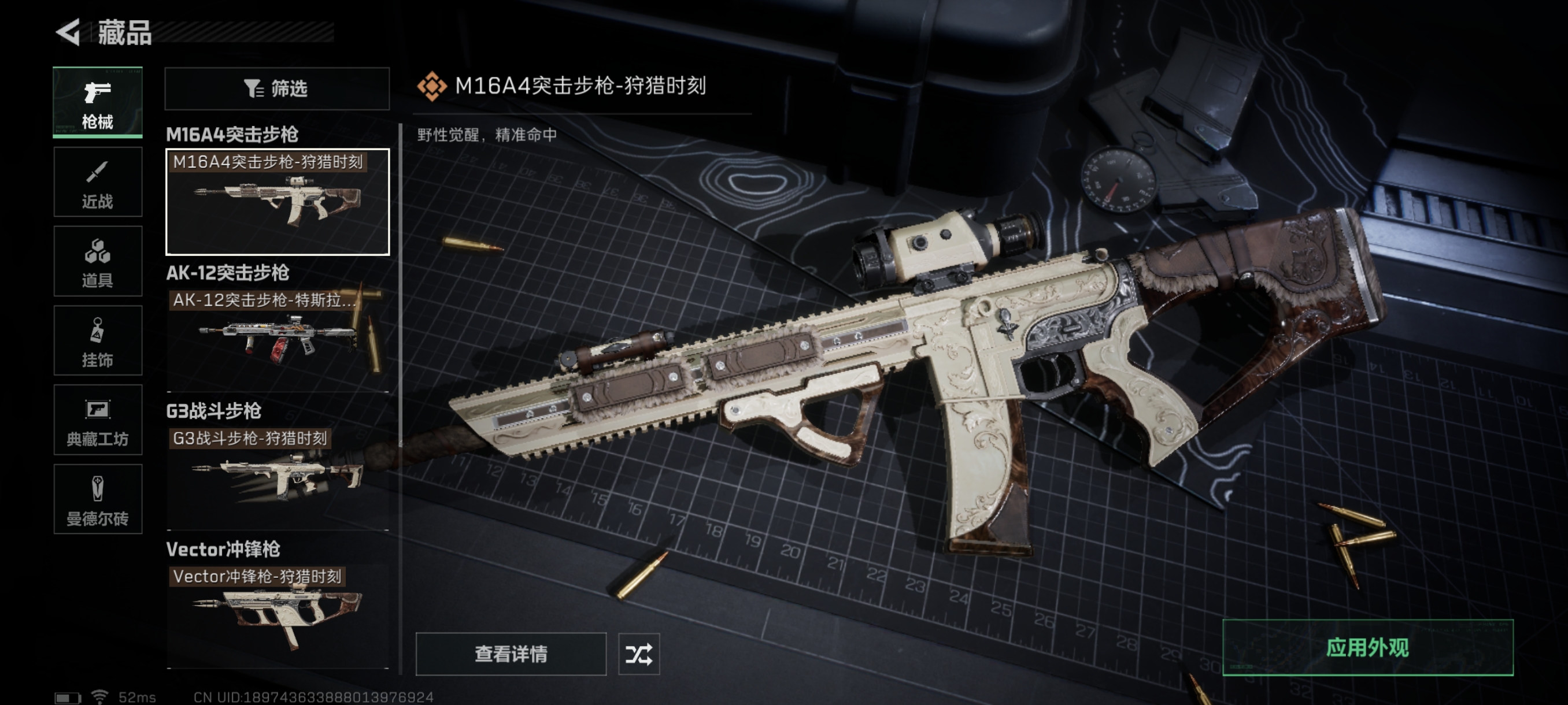 SJZCMW331536三角洲行动账号详情图12