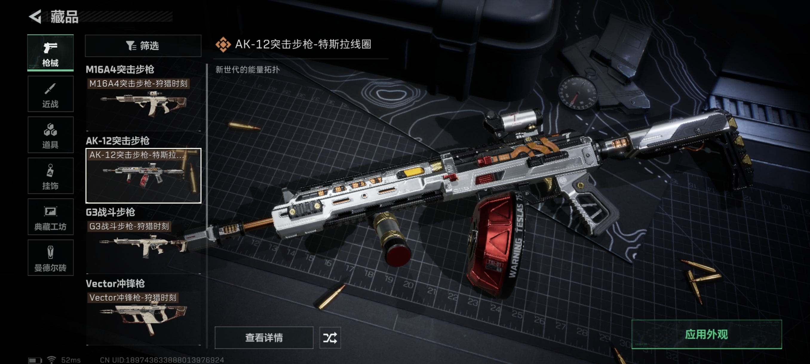 SJZCMW331536三角洲行动账号详情图13