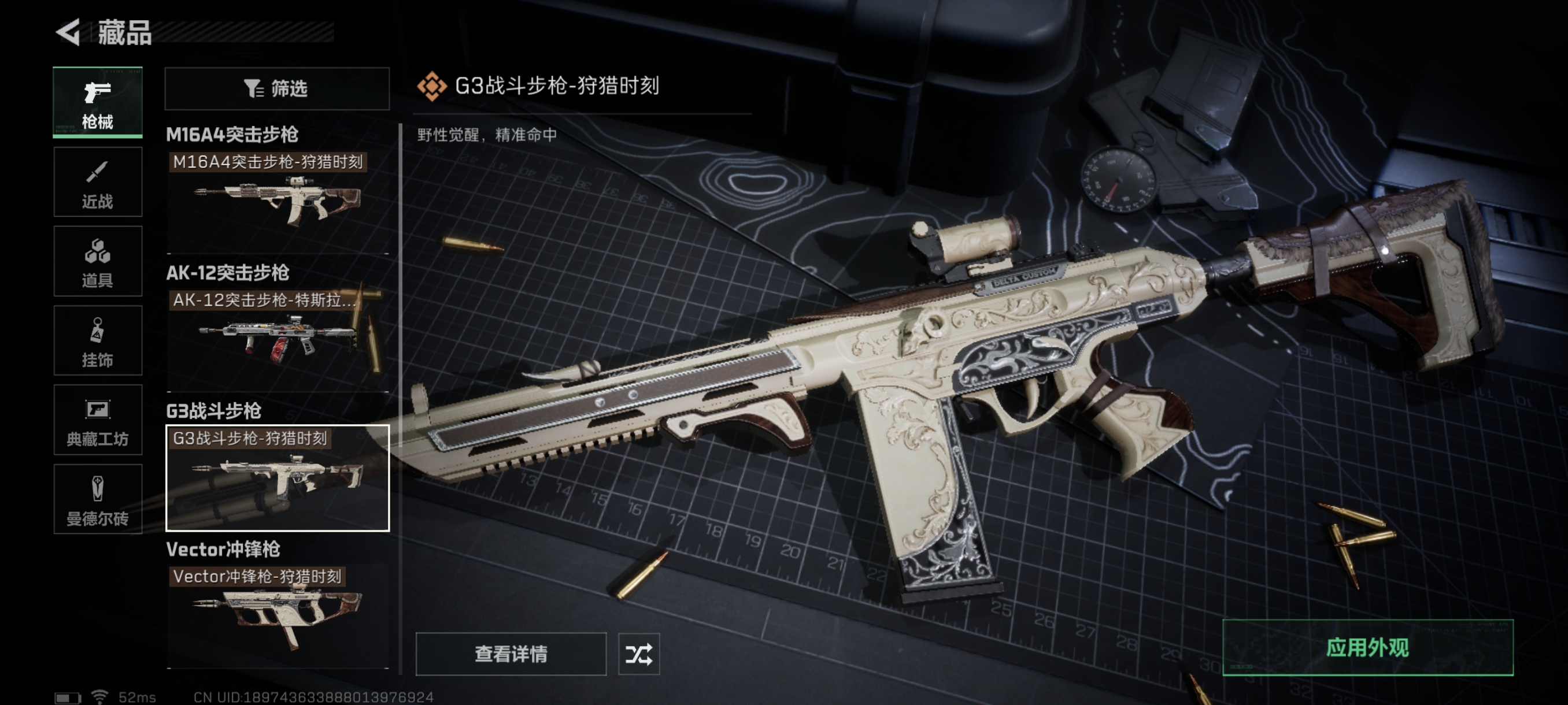 SJZCMW331536三角洲行动账号详情图14