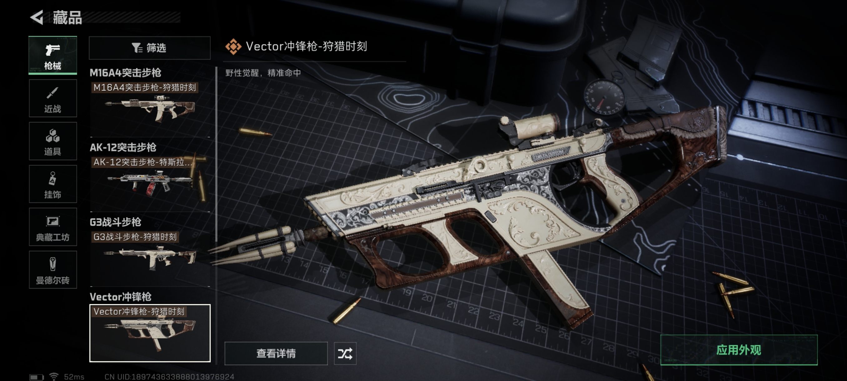 SJZCMW331536三角洲行动账号详情图15