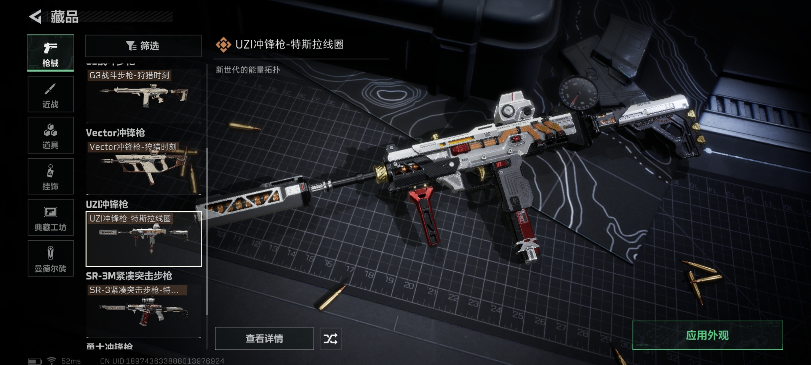 SJZCMW331536三角洲行动账号详情图16