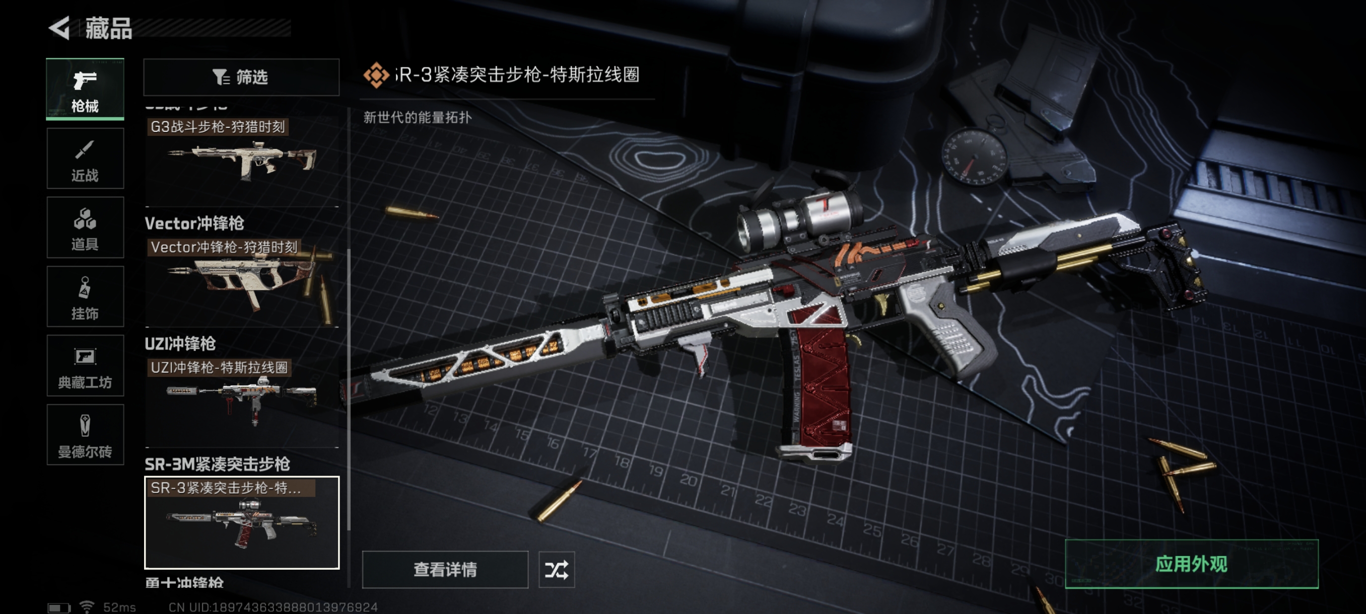 SJZCMW331536三角洲行动账号详情图17