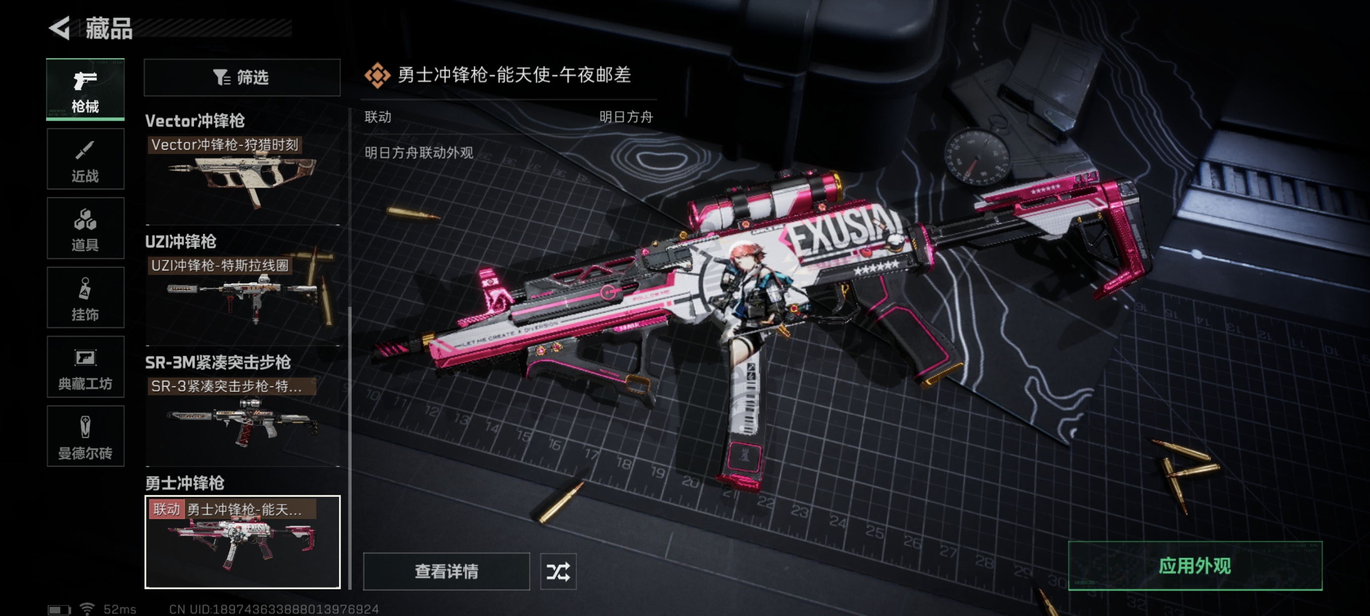 SJZCMW331536三角洲行动账号详情图18