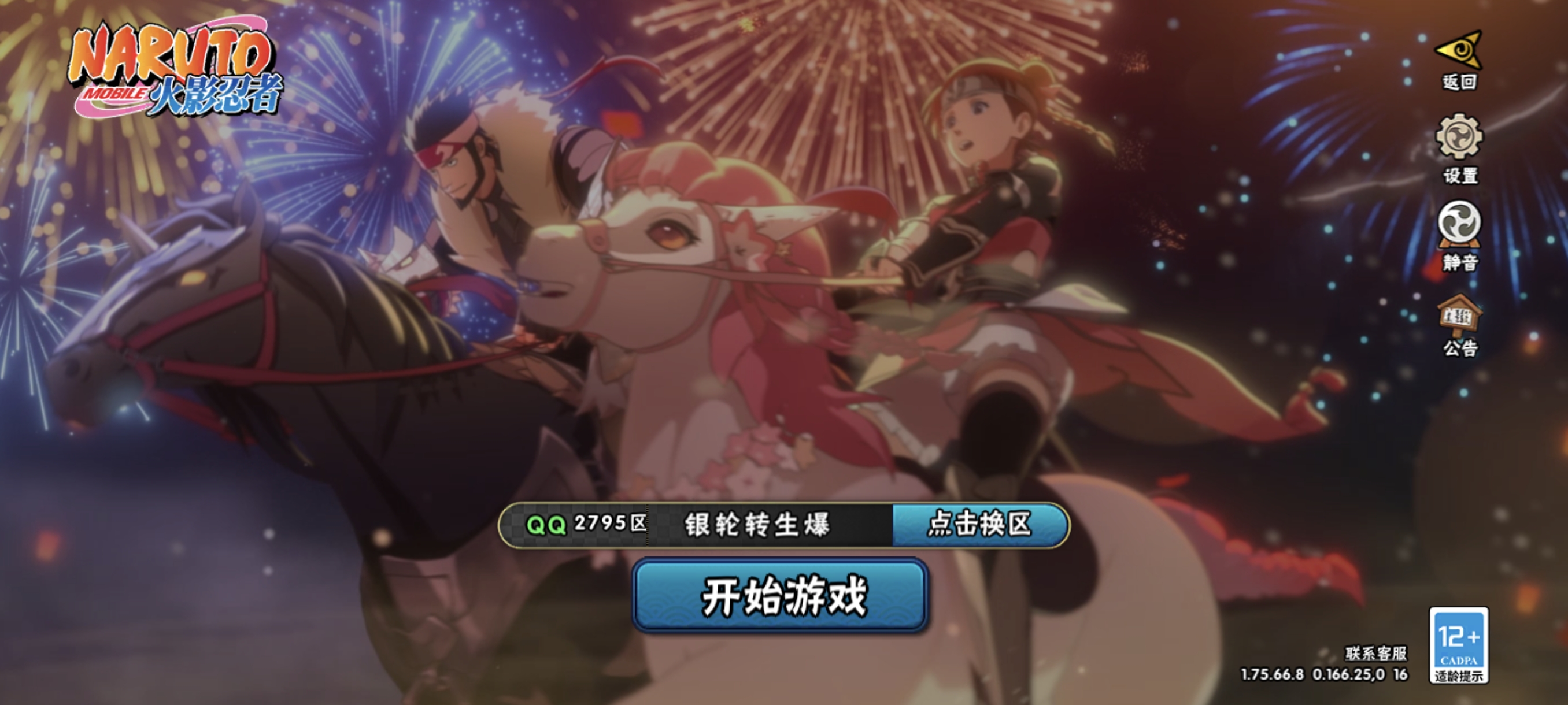 火影忍者账号安卓QQ【V9 8S忍 24A忍 129忍 17通灵】484万战斗力，8个S,宇智波斑·秽土转生·解,宇智波