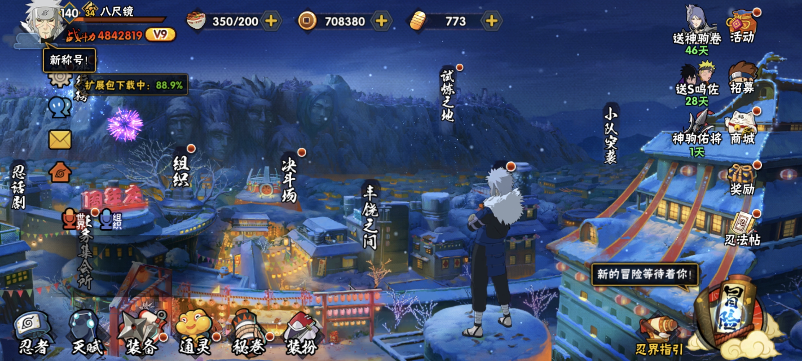 HYCMW410676火影忍者账号详情图2