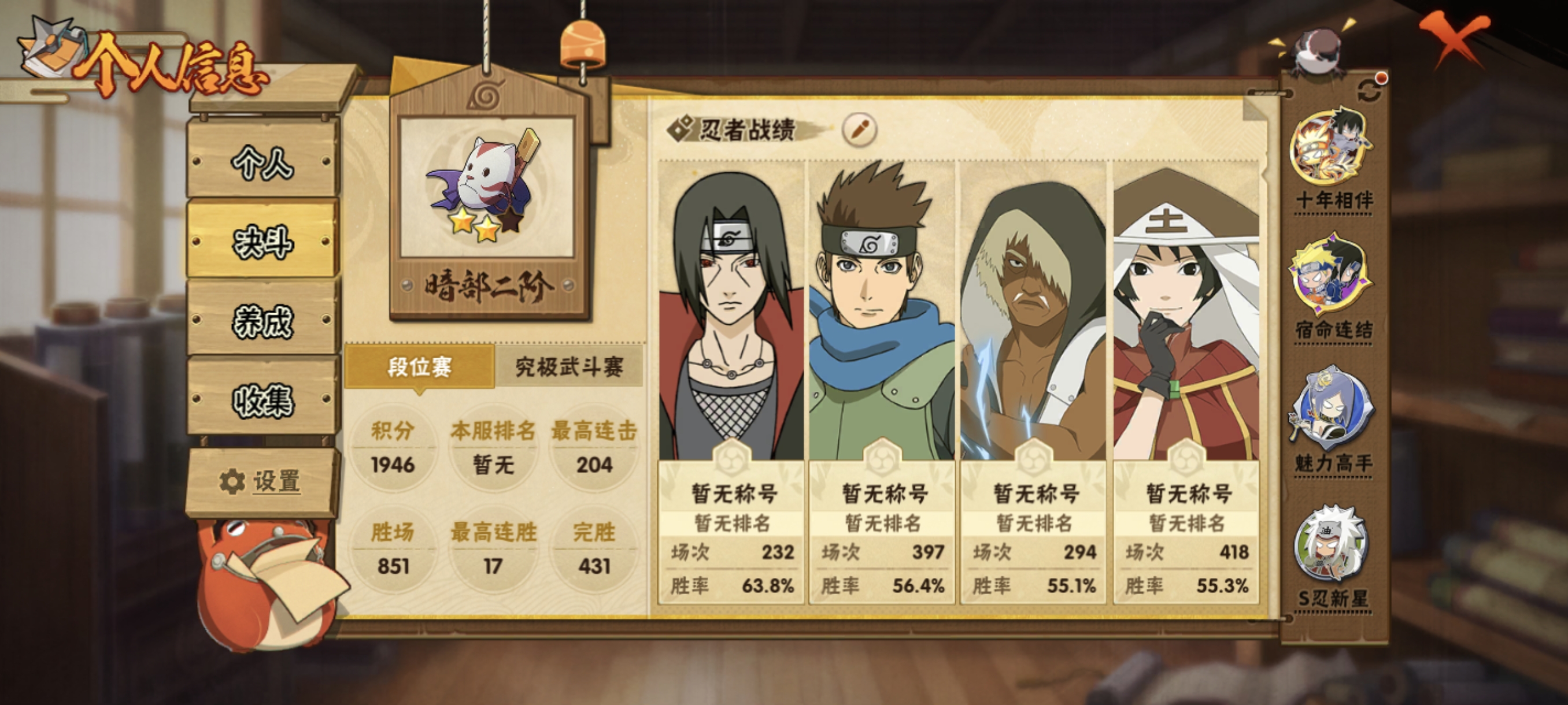 HYCMW410676火影忍者账号详情图4