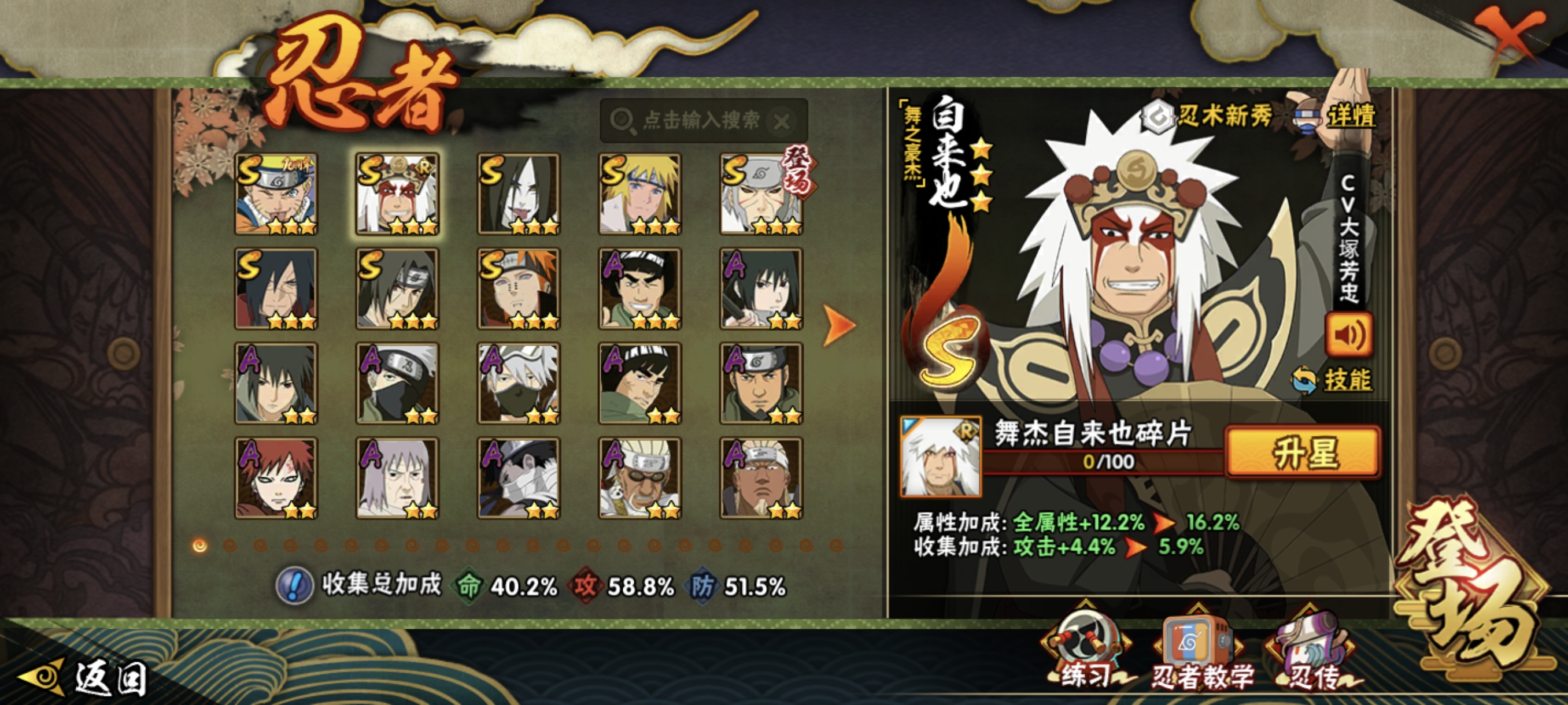 HYCMW410676火影忍者账号详情图8