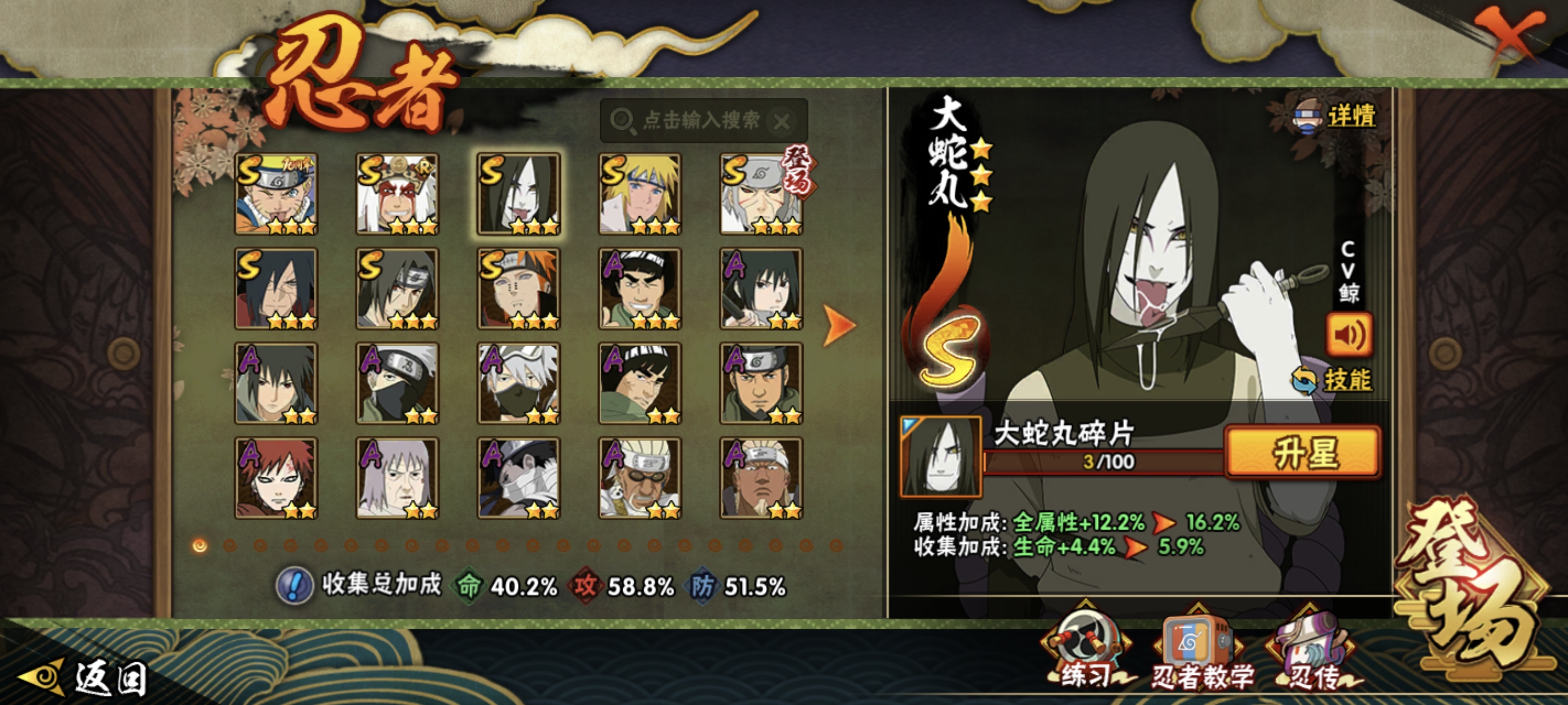 HYCMW410676火影忍者账号详情图9