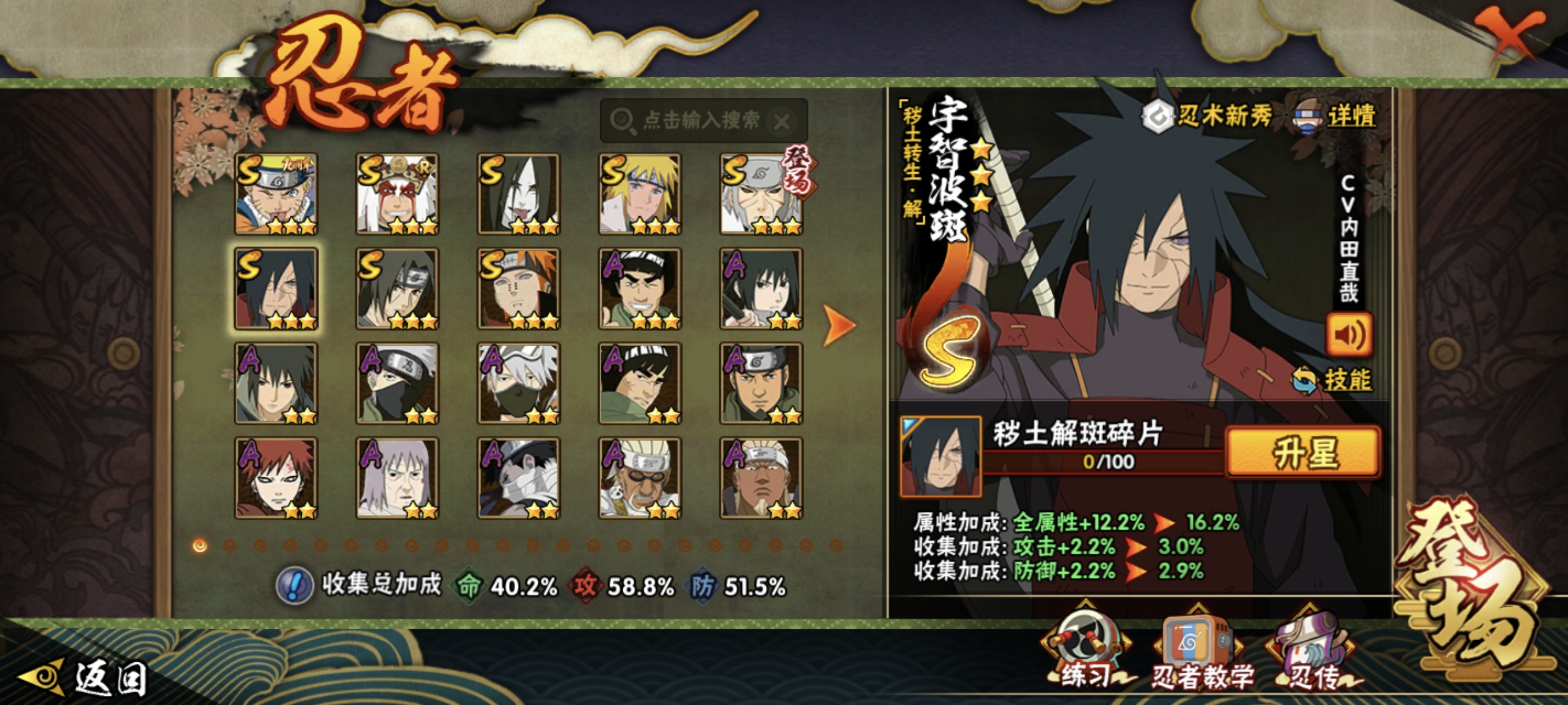 HYCMW410676火影忍者账号详情图12