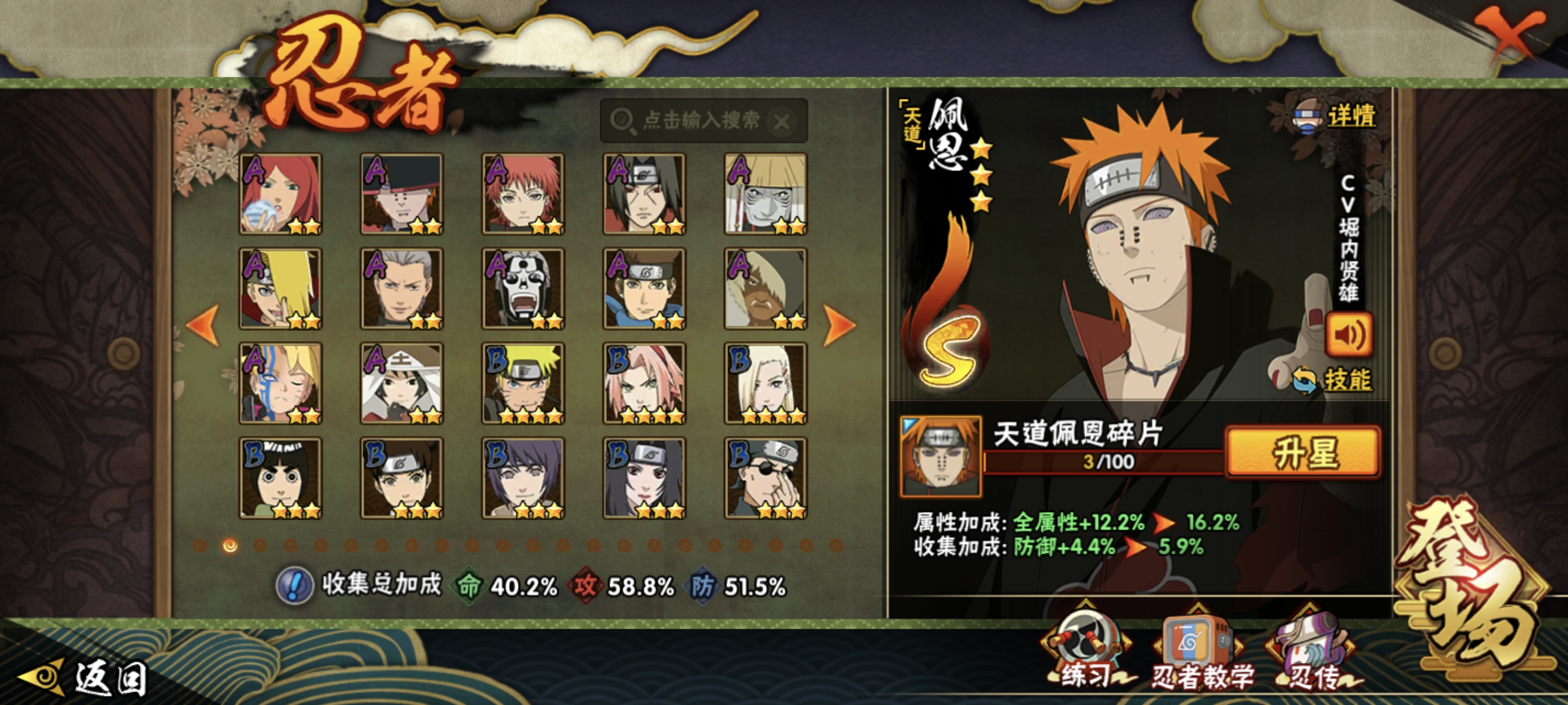 HYCMW410676火影忍者账号详情图15