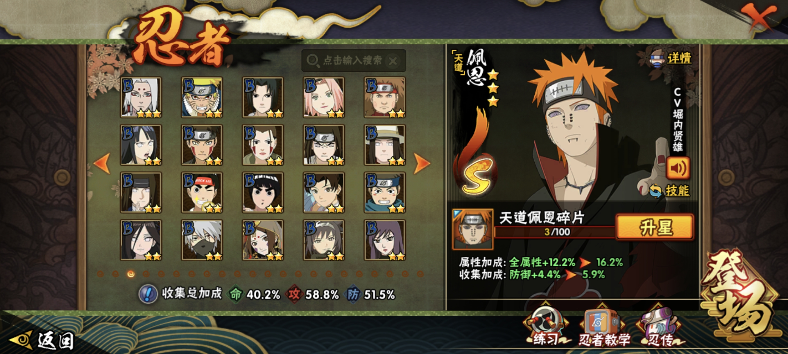 HYCMW410676火影忍者账号详情图16