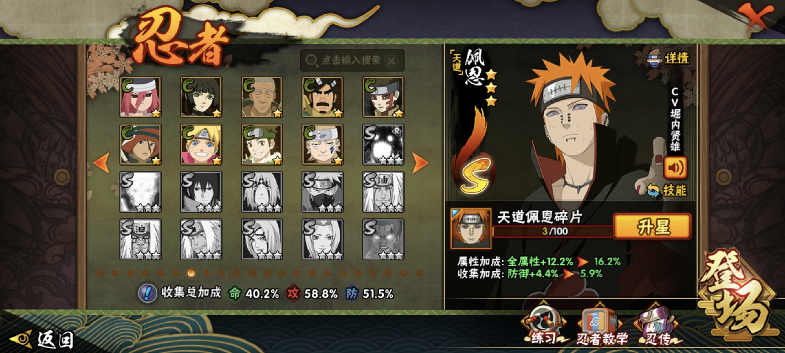 HYCMW410676火影忍者账号详情图20