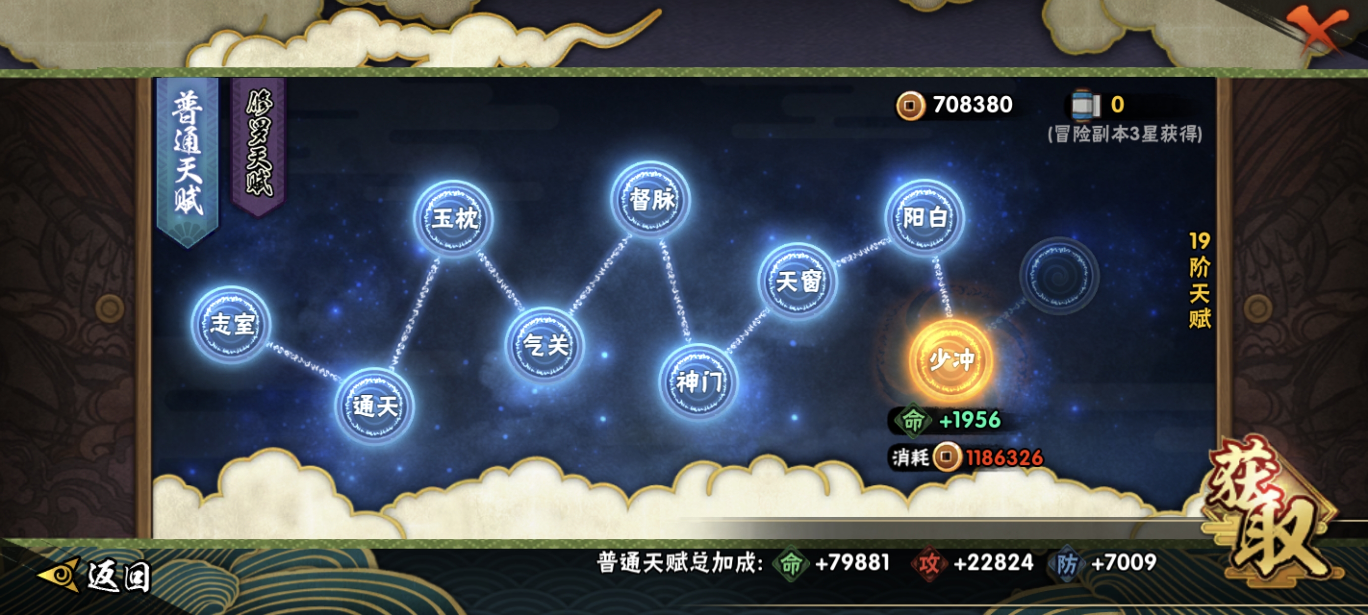 HYCMW410676火影忍者账号详情图21