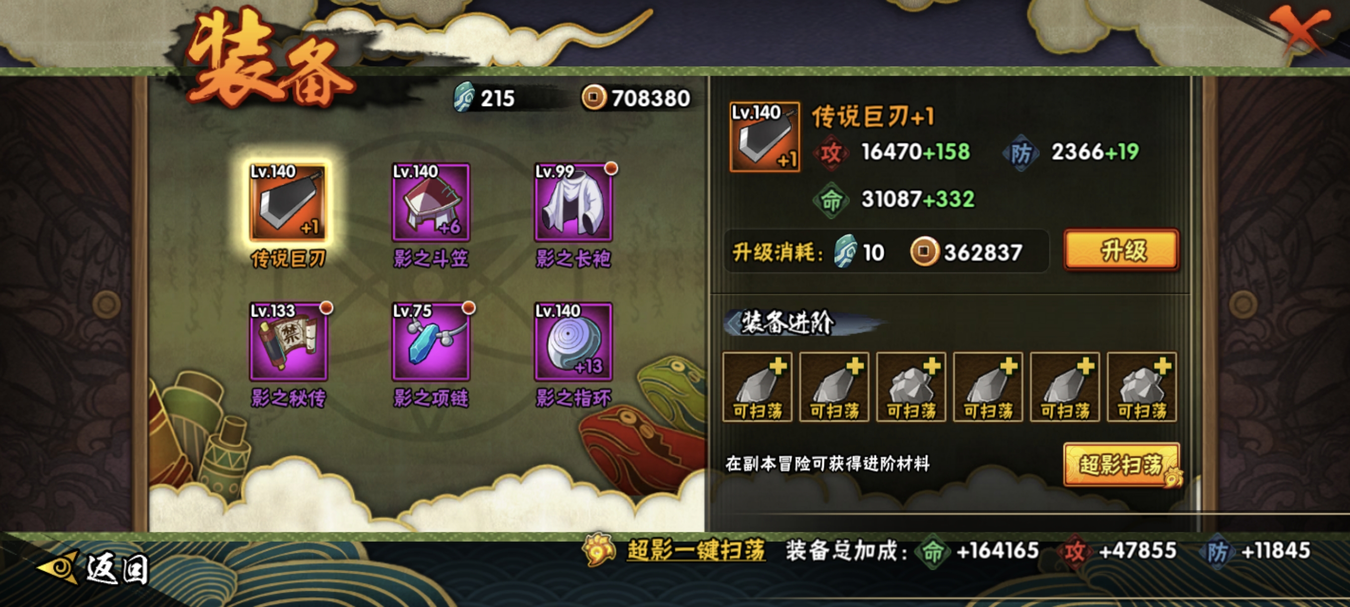 HYCMW410676火影忍者账号详情图22