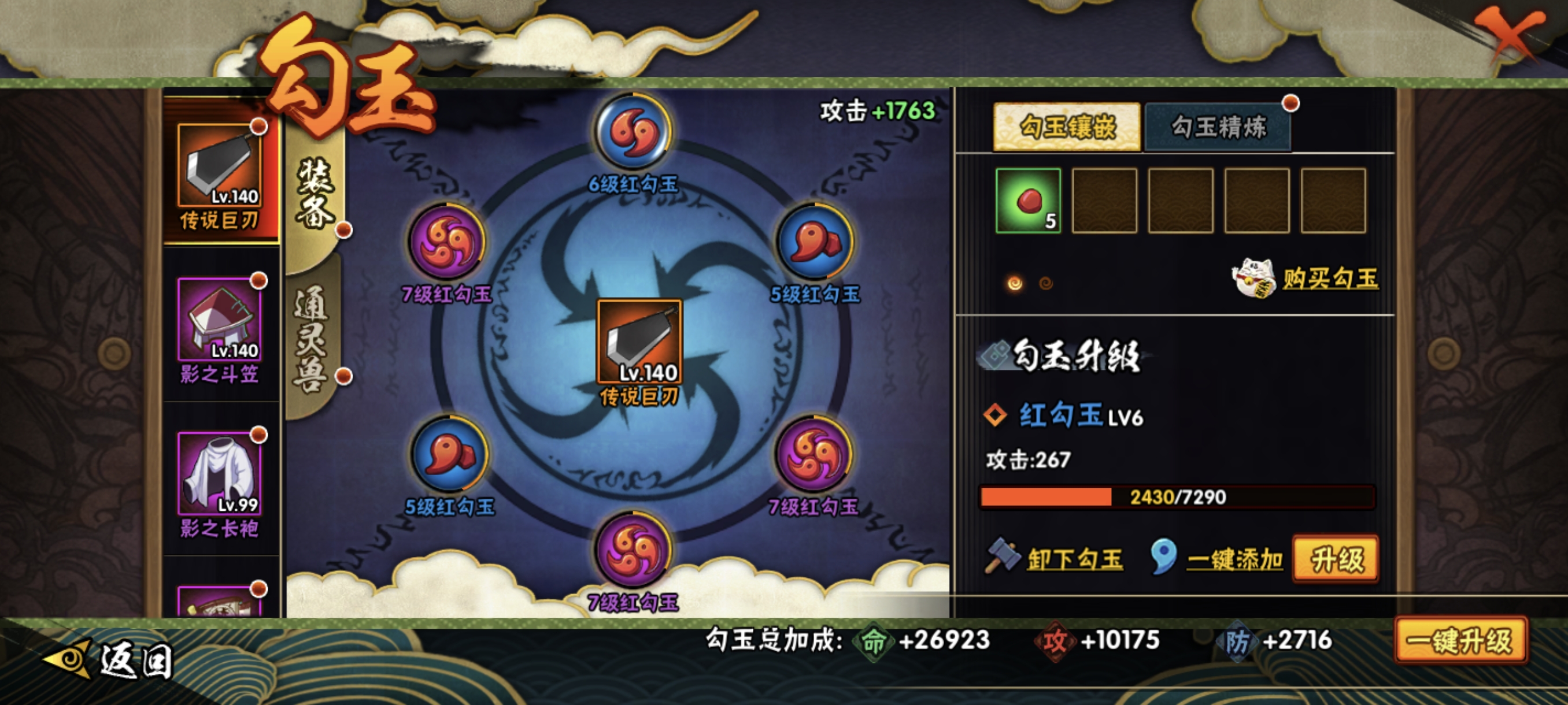 HYCMW410676火影忍者账号详情图23