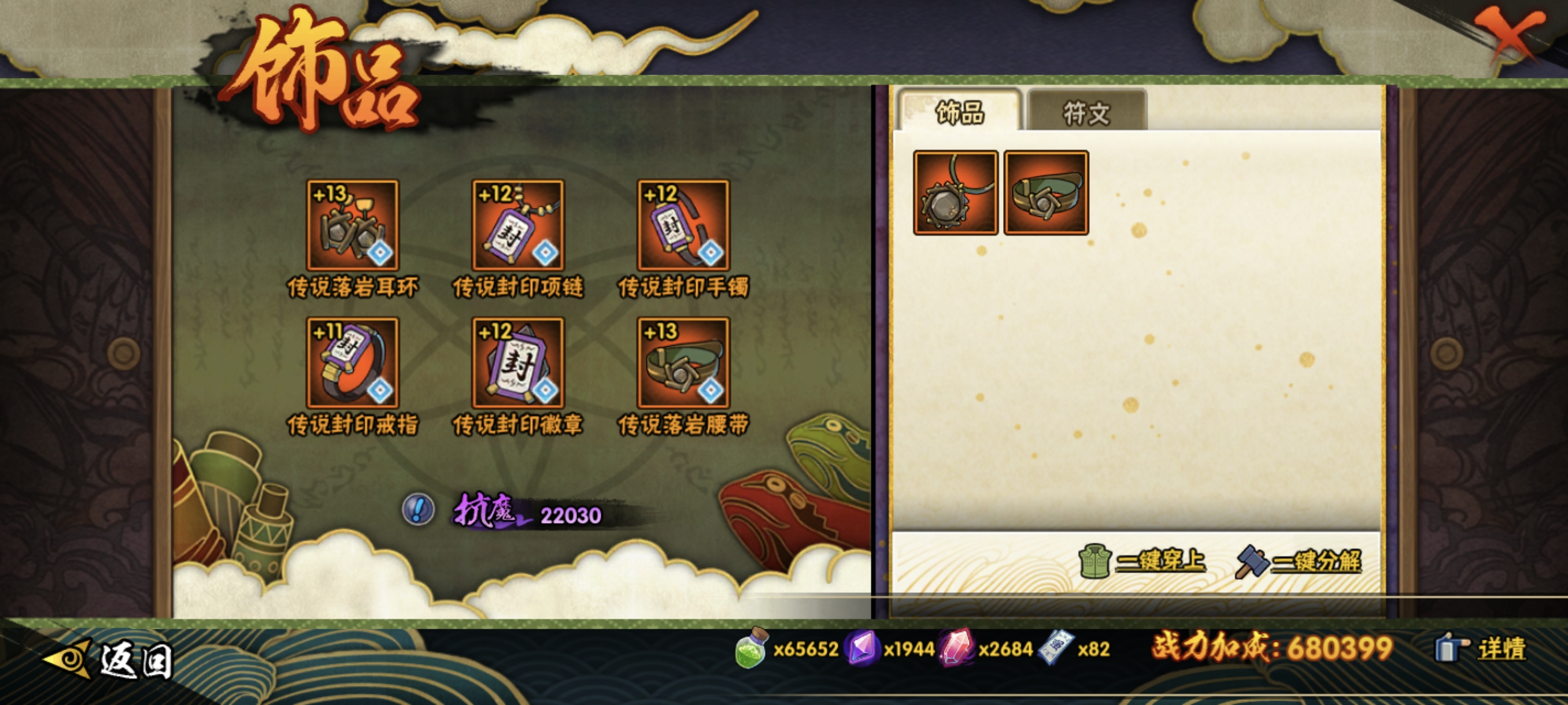 HYCMW410676火影忍者账号详情图24