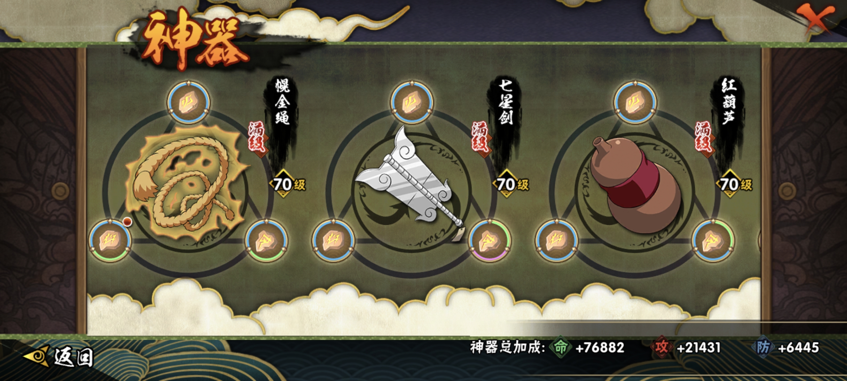 HYCMW410676火影忍者账号详情图25