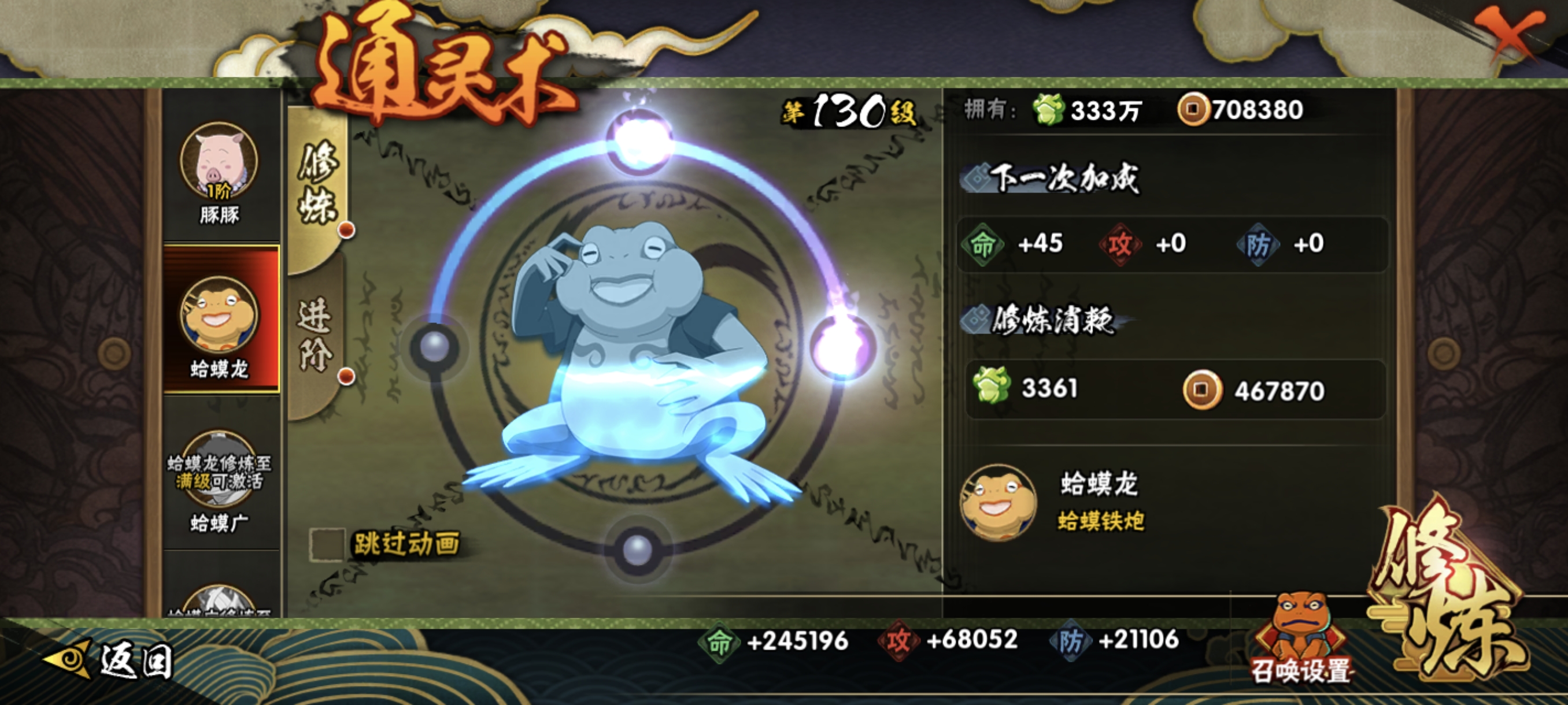 HYCMW410676火影忍者账号详情图26