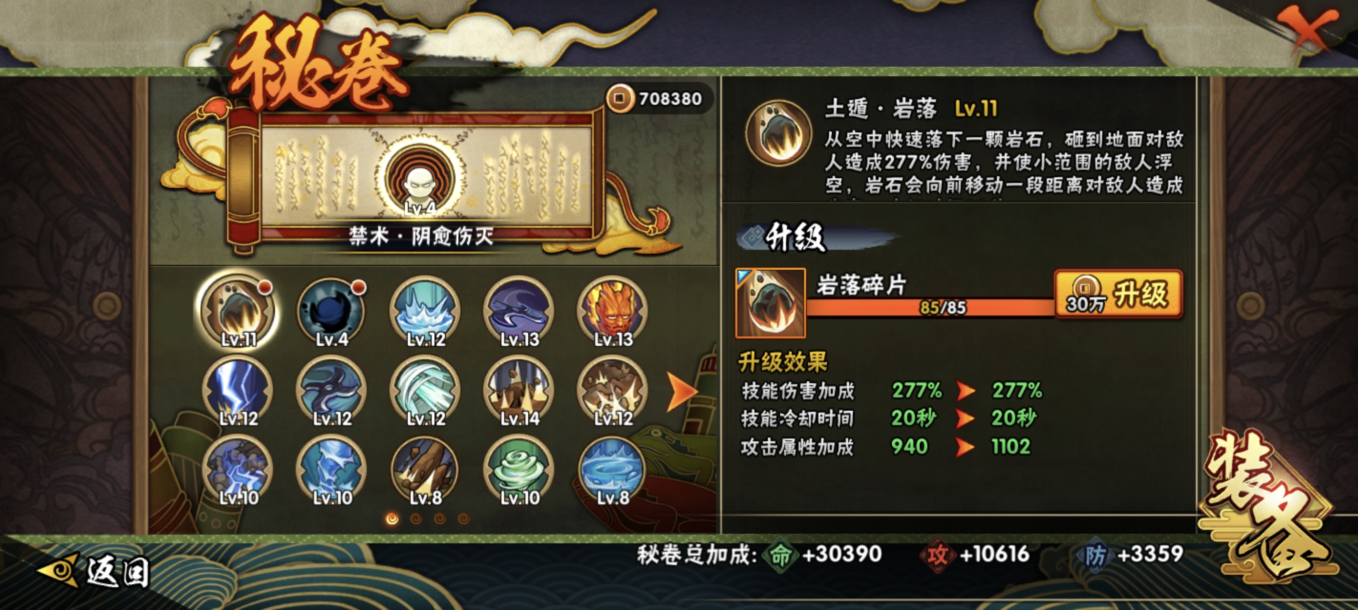 HYCMW410676火影忍者账号详情图27