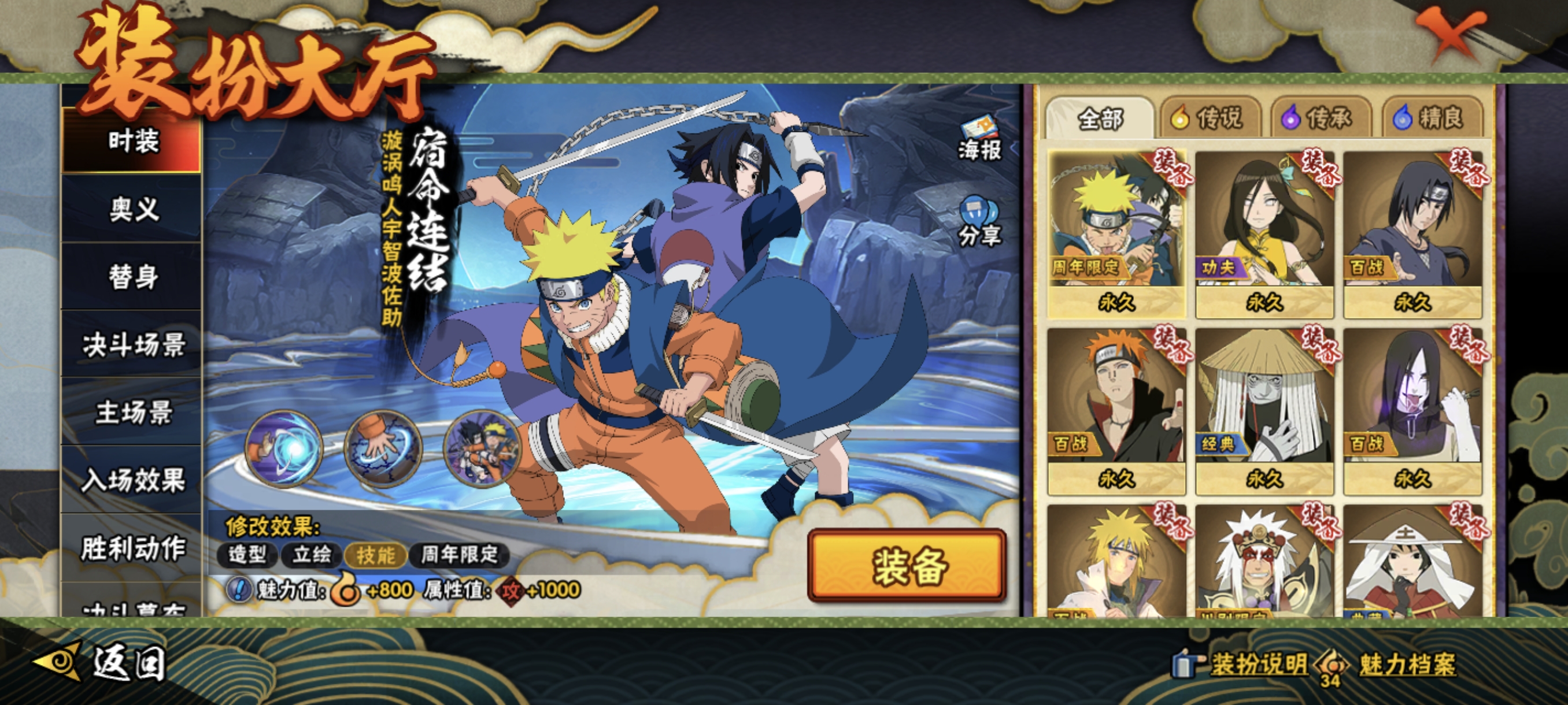 HYCMW410676火影忍者账号详情图28