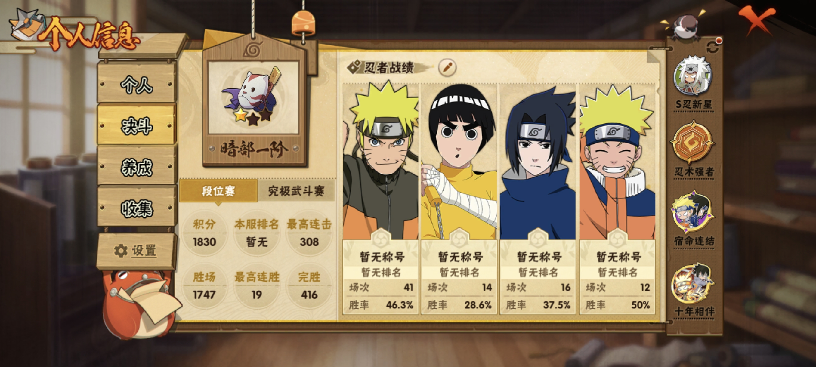 HYCMW421655火影忍者账号详情图4