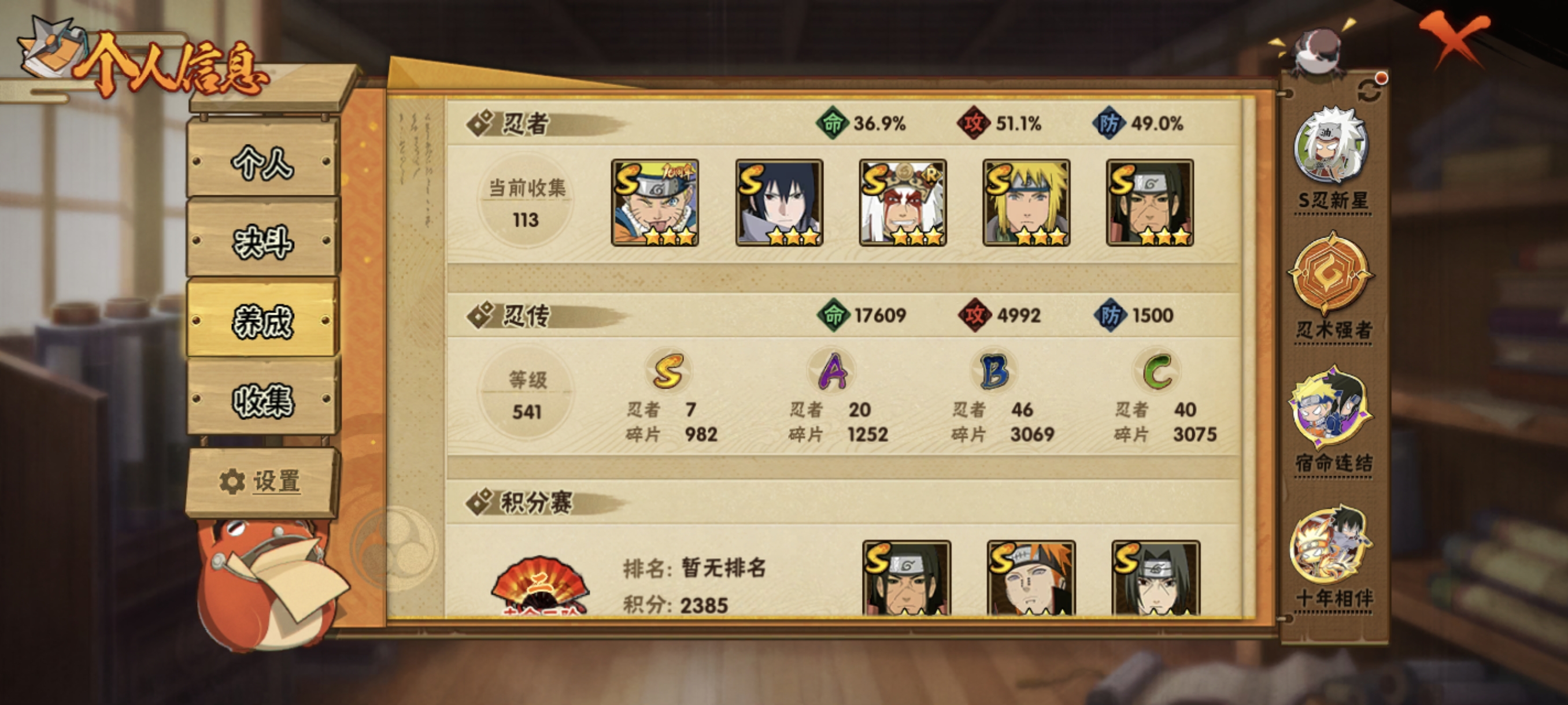 HYCMW421655火影忍者账号详情图5