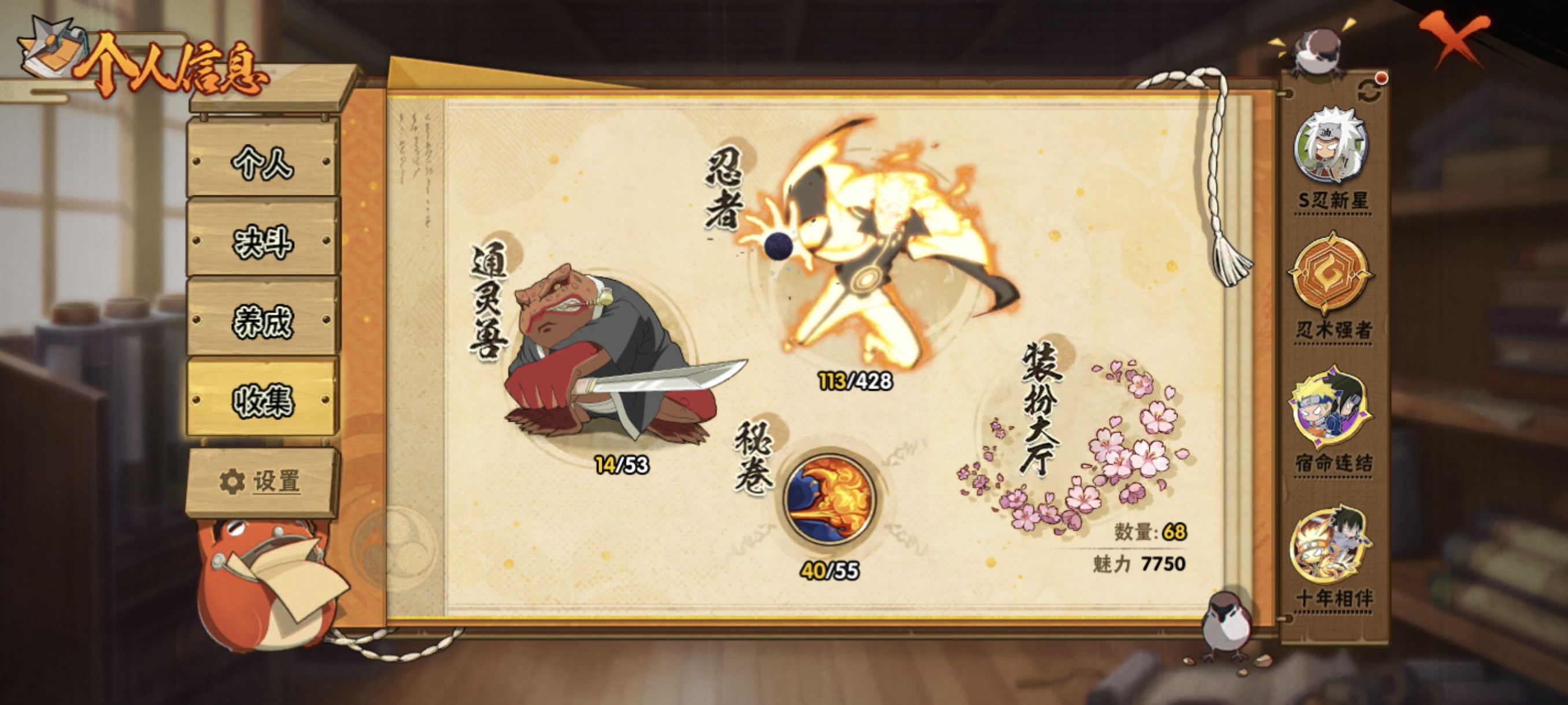 HYCMW421655火影忍者账号详情图6