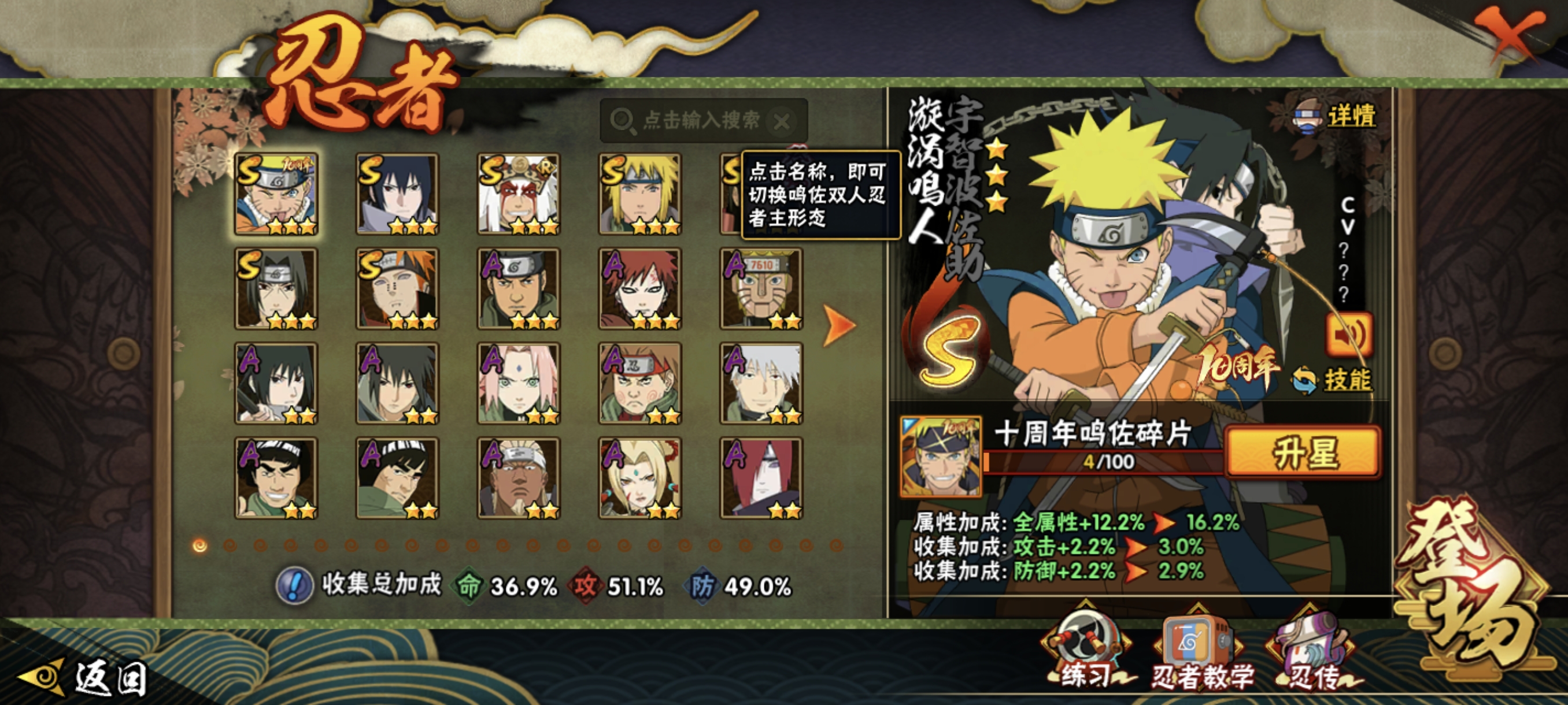 HYCMW421655火影忍者账号详情图7