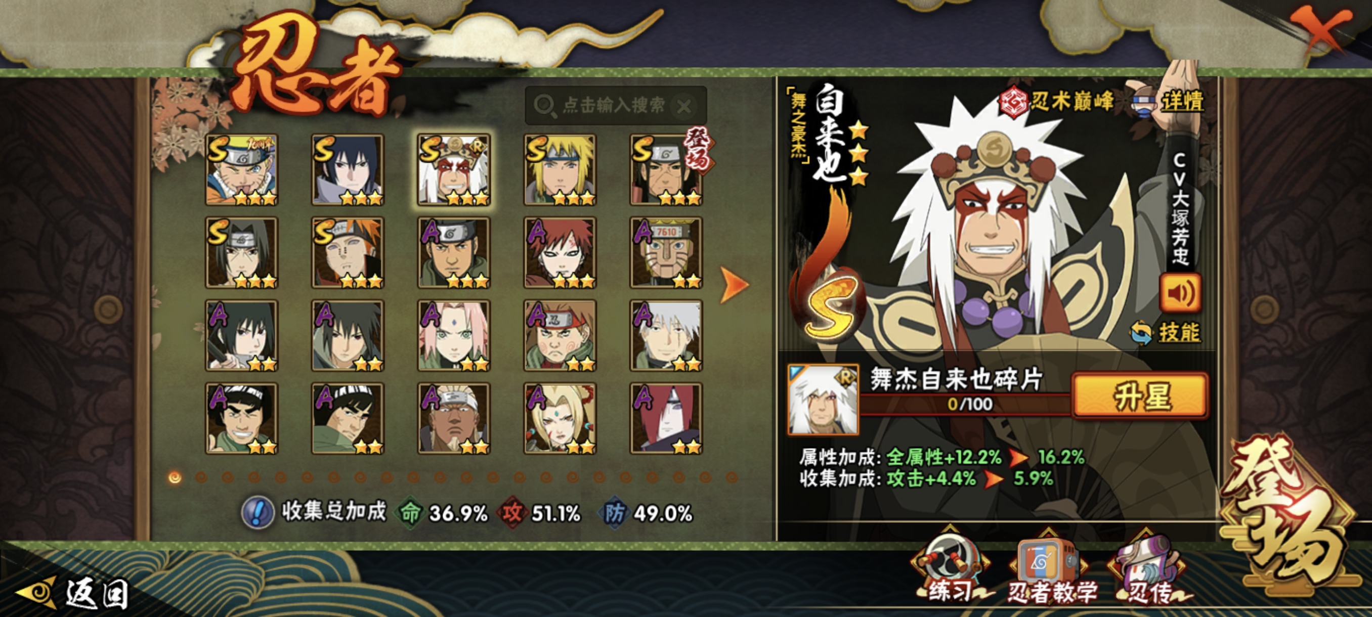 HYCMW421655火影忍者账号详情图9