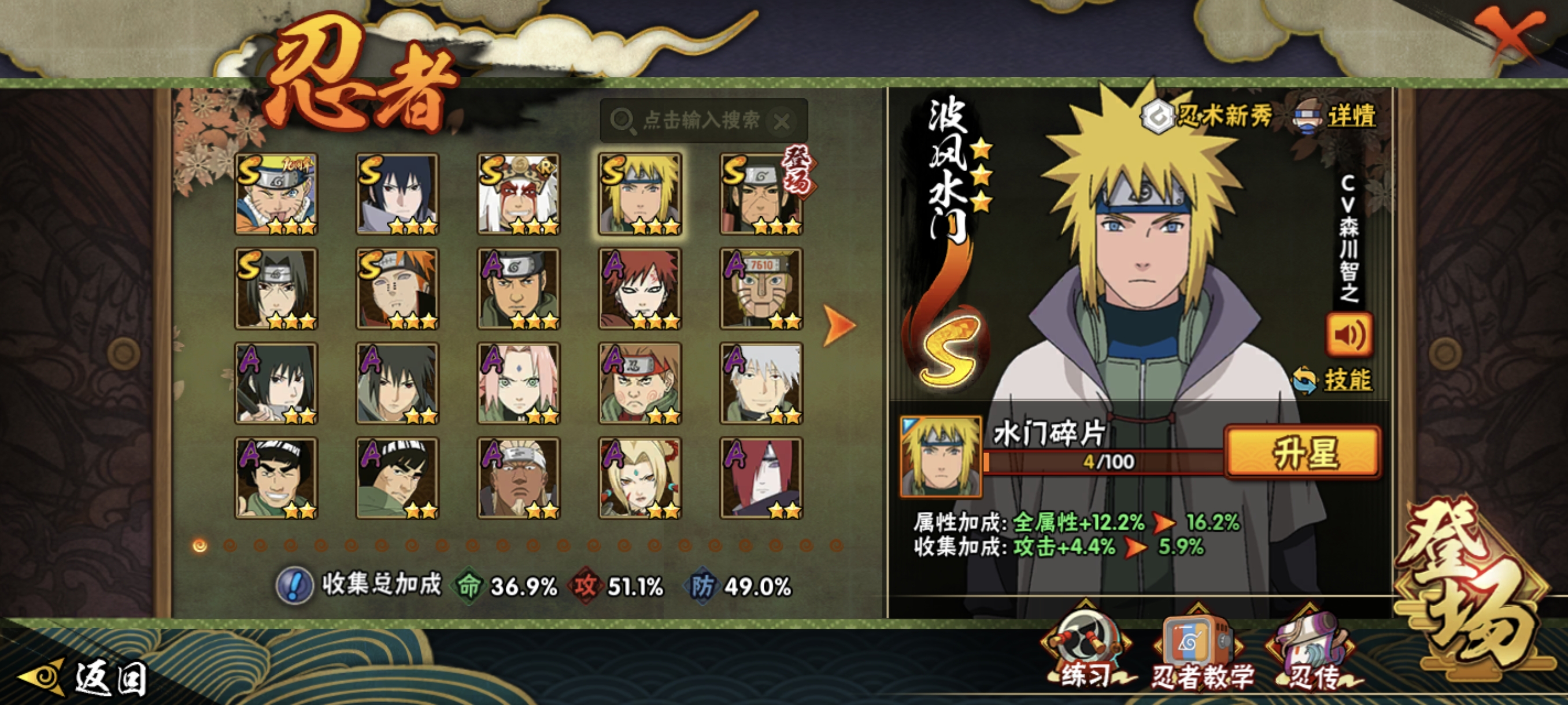 HYCMW421655火影忍者账号详情图10