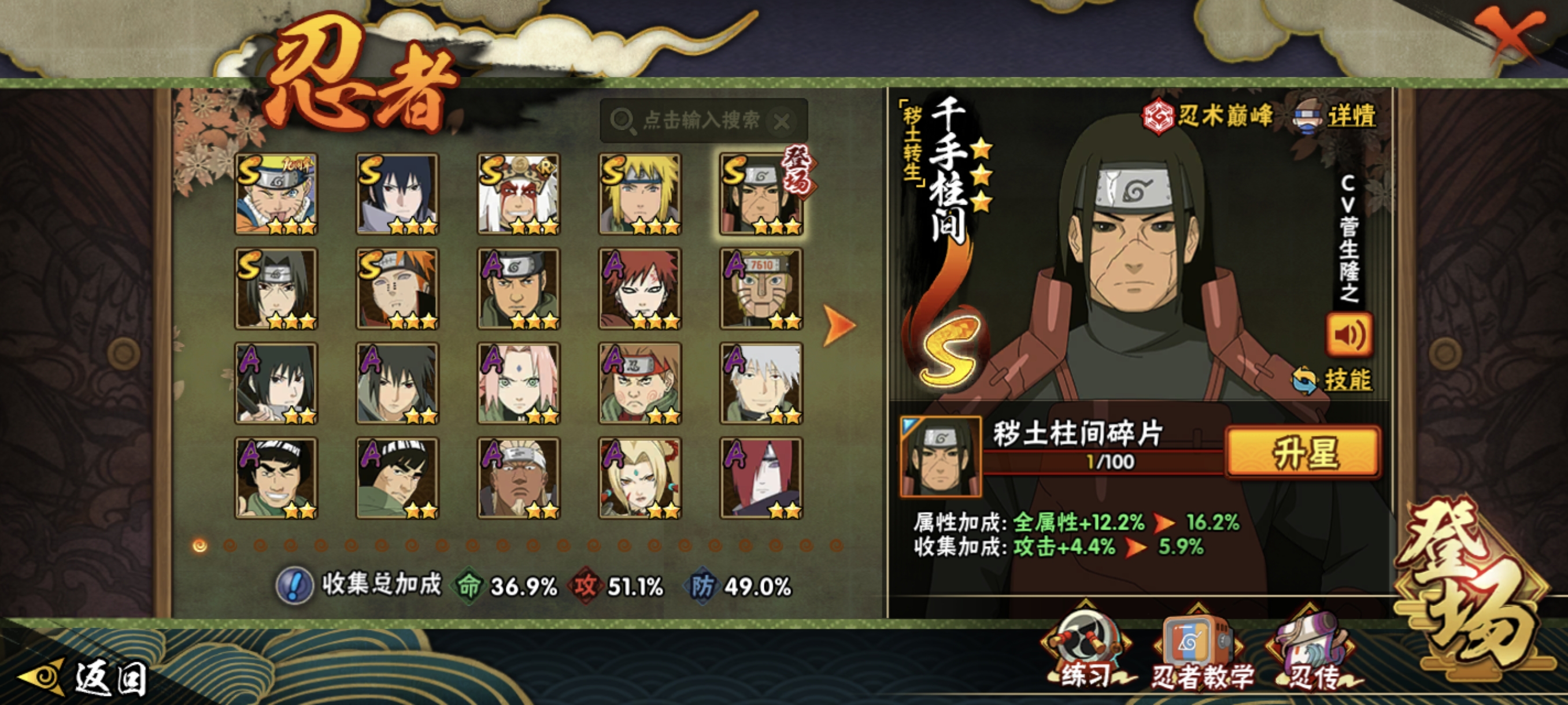 HYCMW421655火影忍者账号详情图11