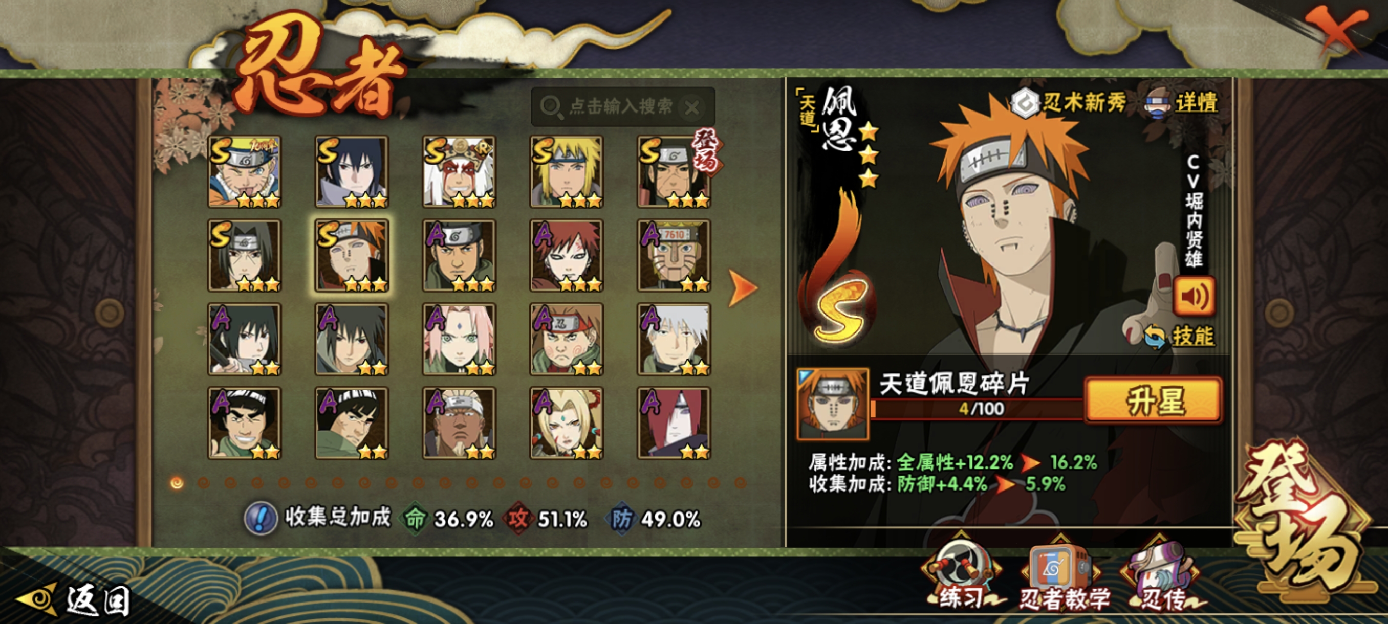 HYCMW421655火影忍者账号详情图13